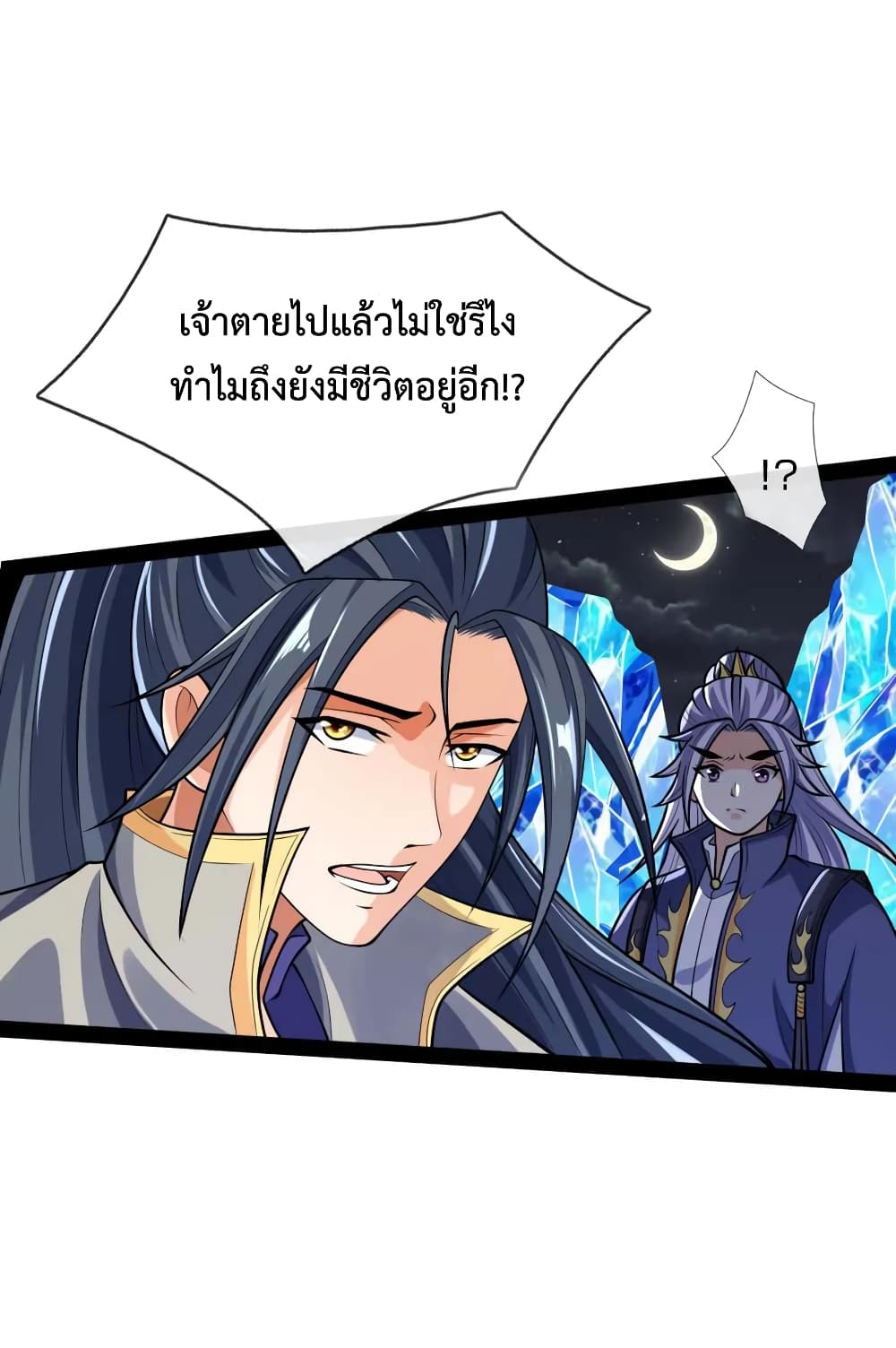 Shenwu Tianzun page 4