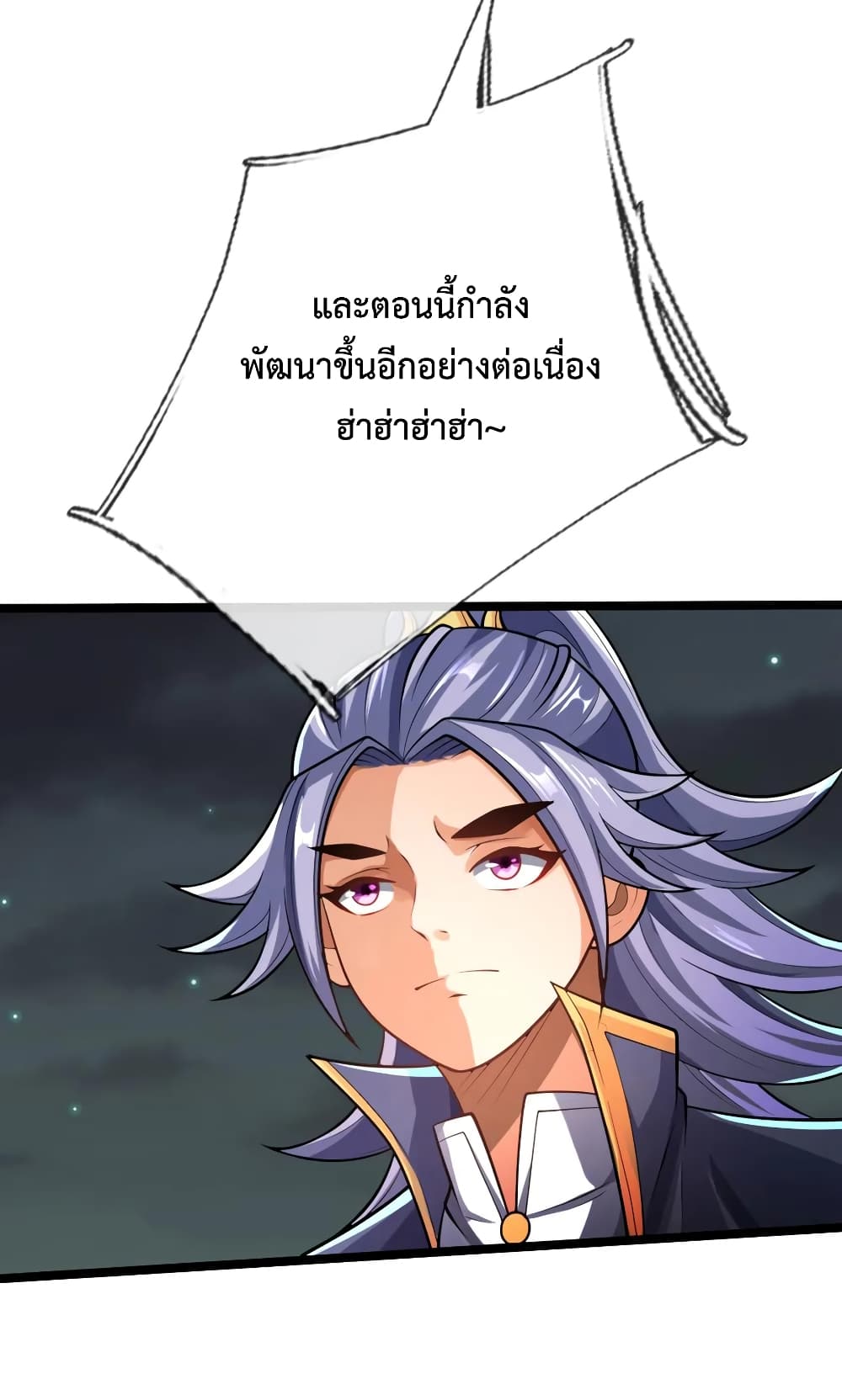 Shenwu Tianzun page 6