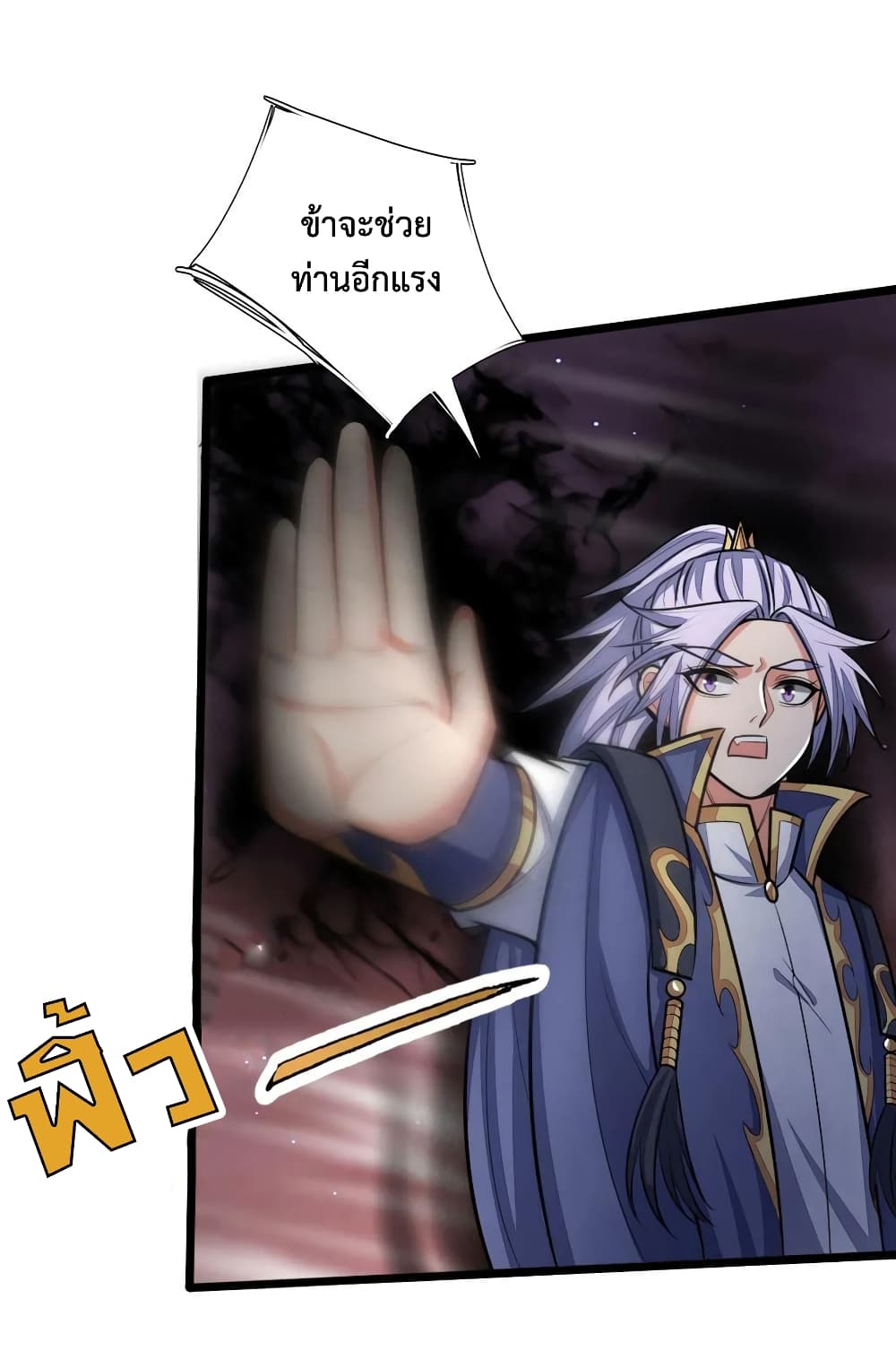 Shenwu Tianzun page 4