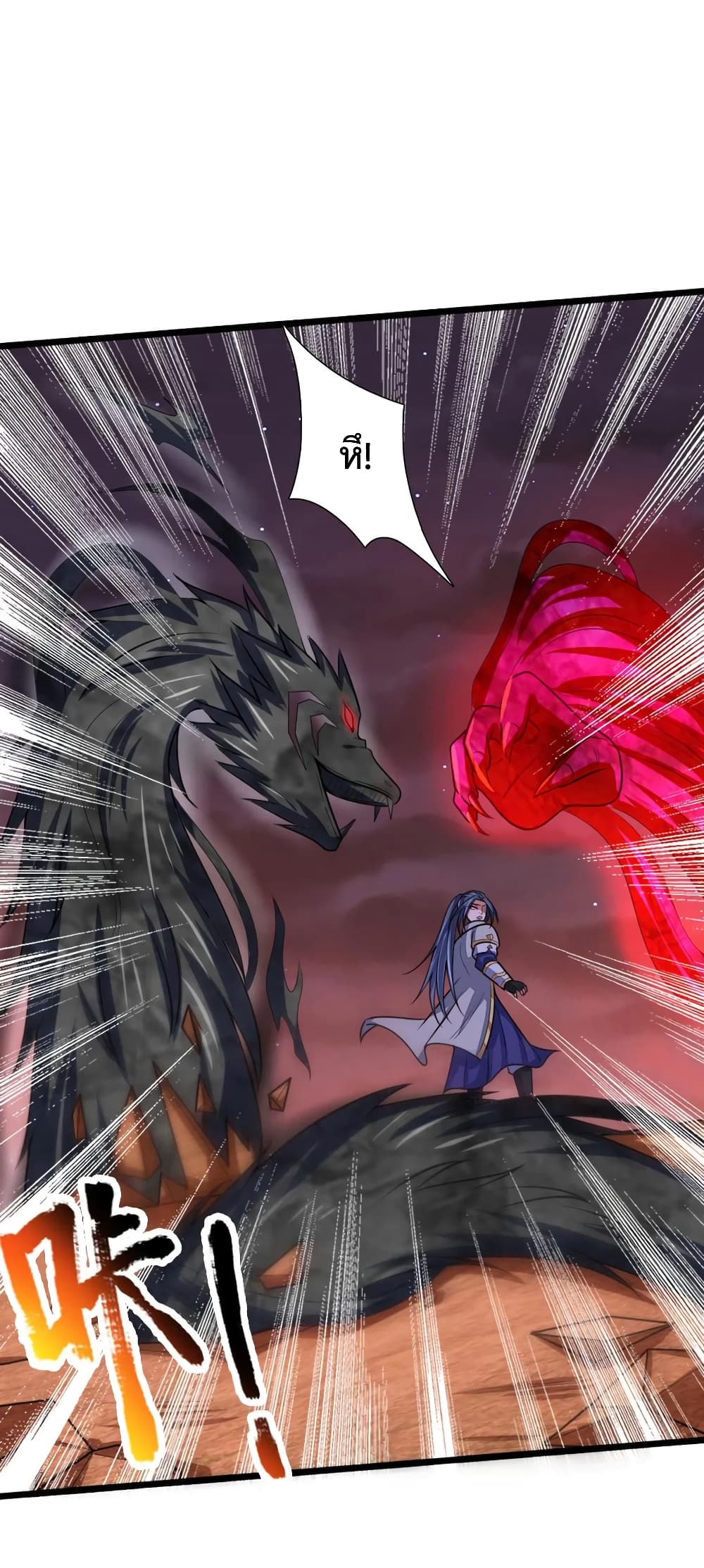 Shenwu Tianzun page 5