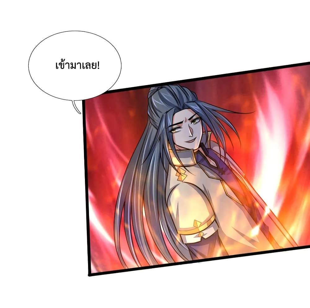 Shenwu Tianzun page 6
