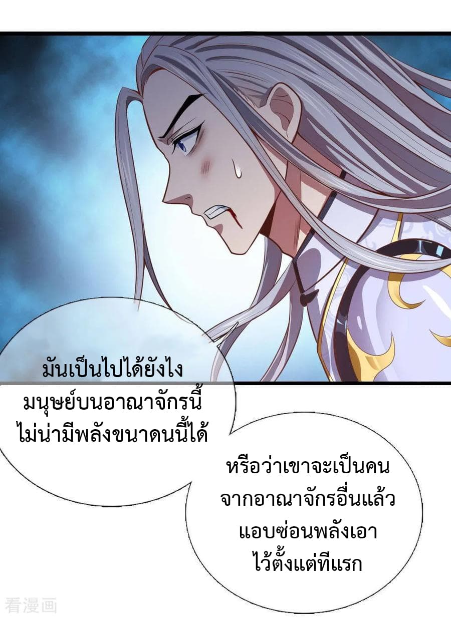 Shenwu Tianzun page 4