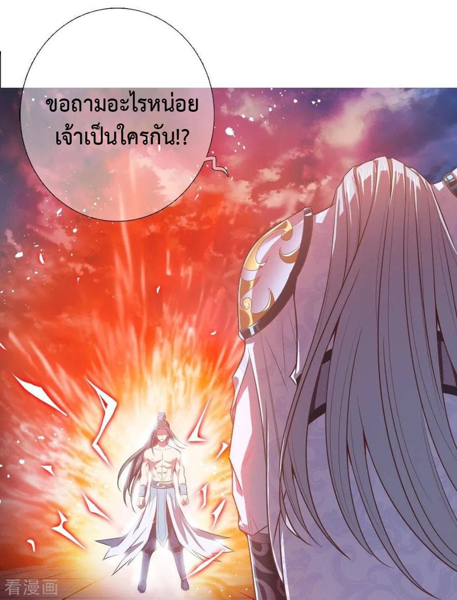 Shenwu Tianzun page 5