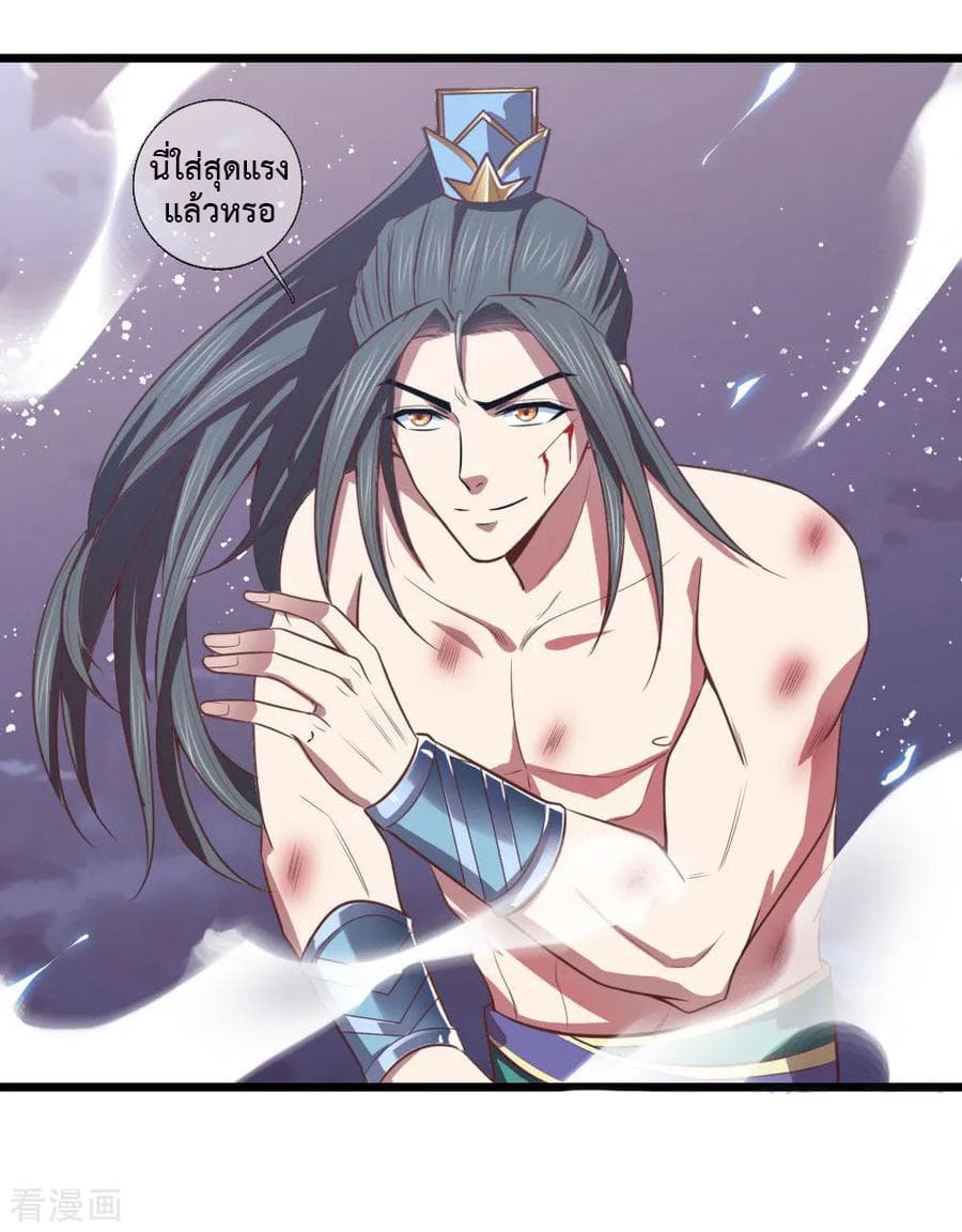 Shenwu Tianzun page 16