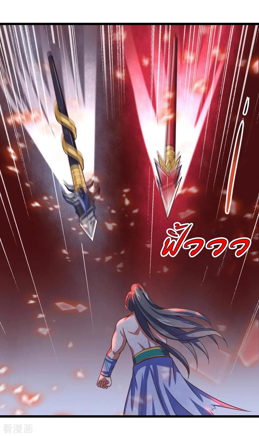 Shenwu Tianzun page 25