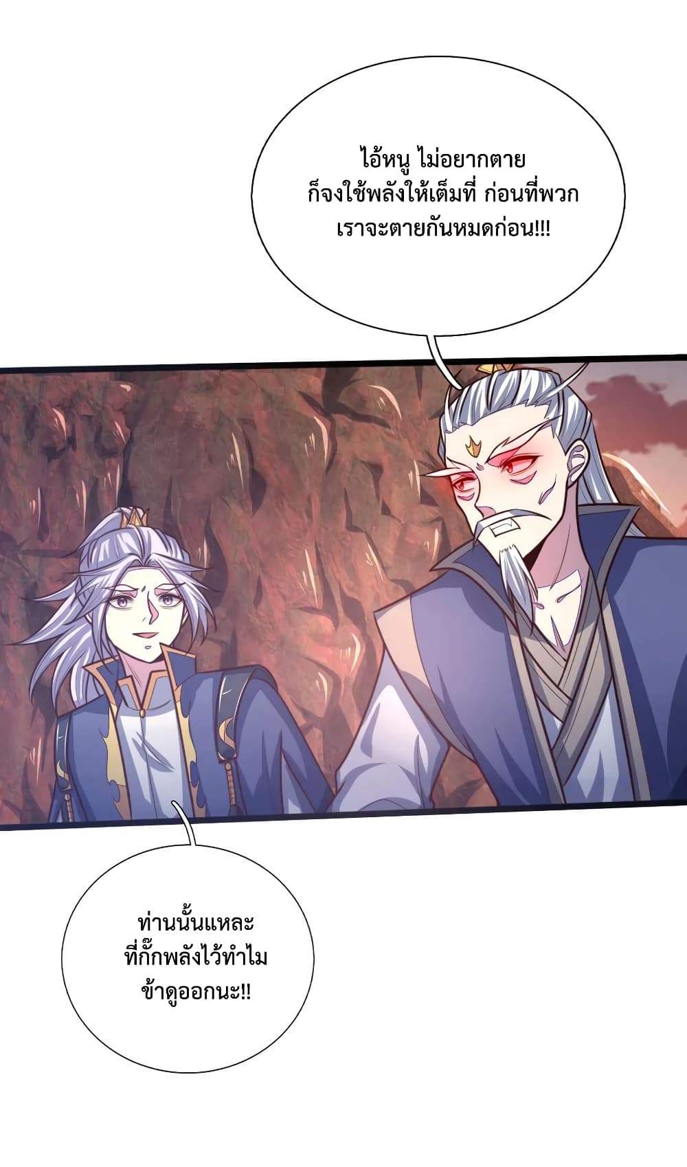 Shenwu Tianzun page 4