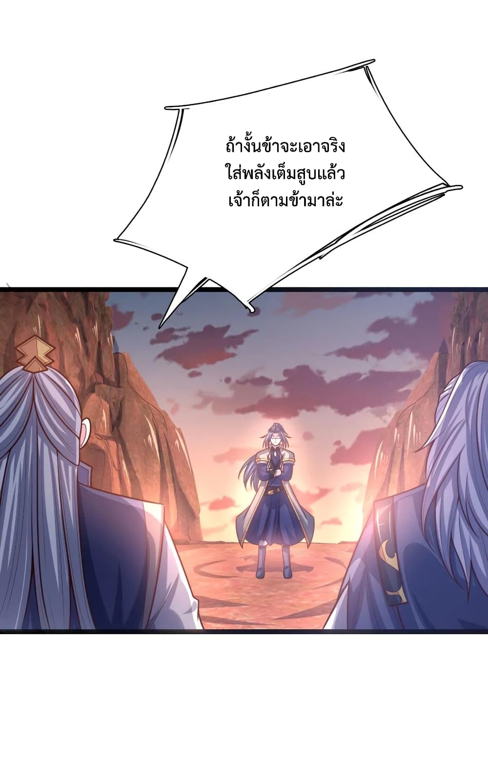 Shenwu Tianzun page 5