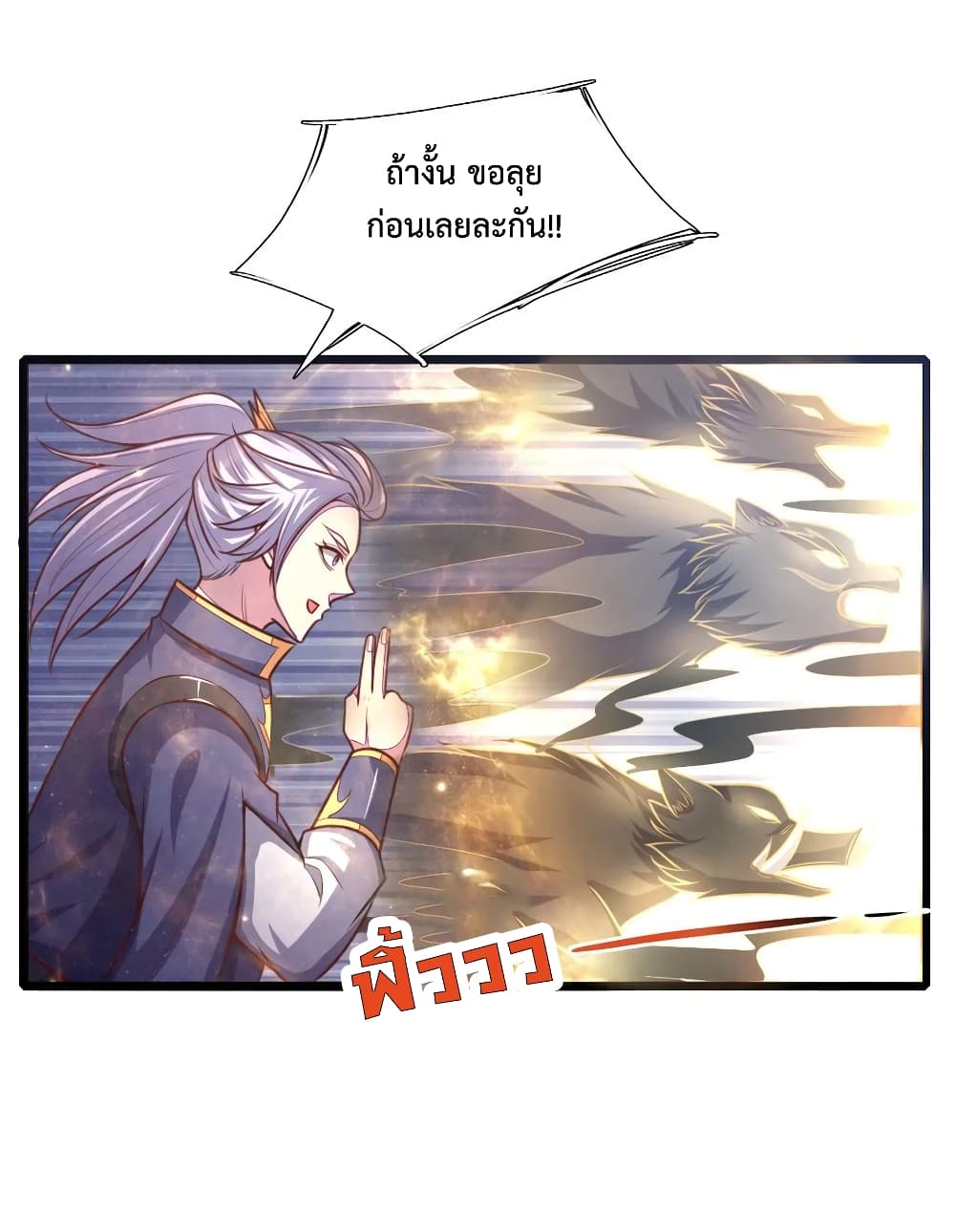 Shenwu Tianzun page 9