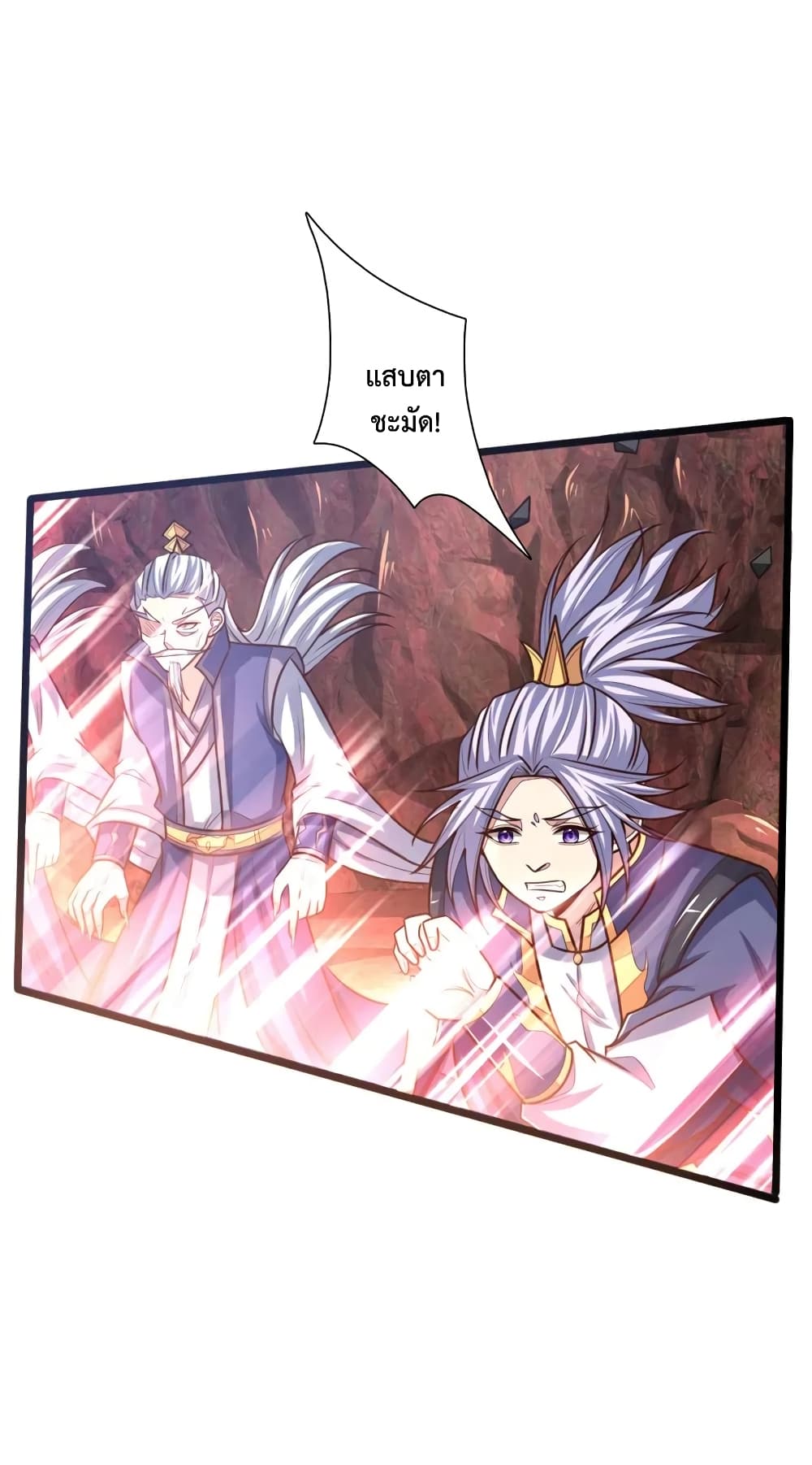 Shenwu Tianzun page 5