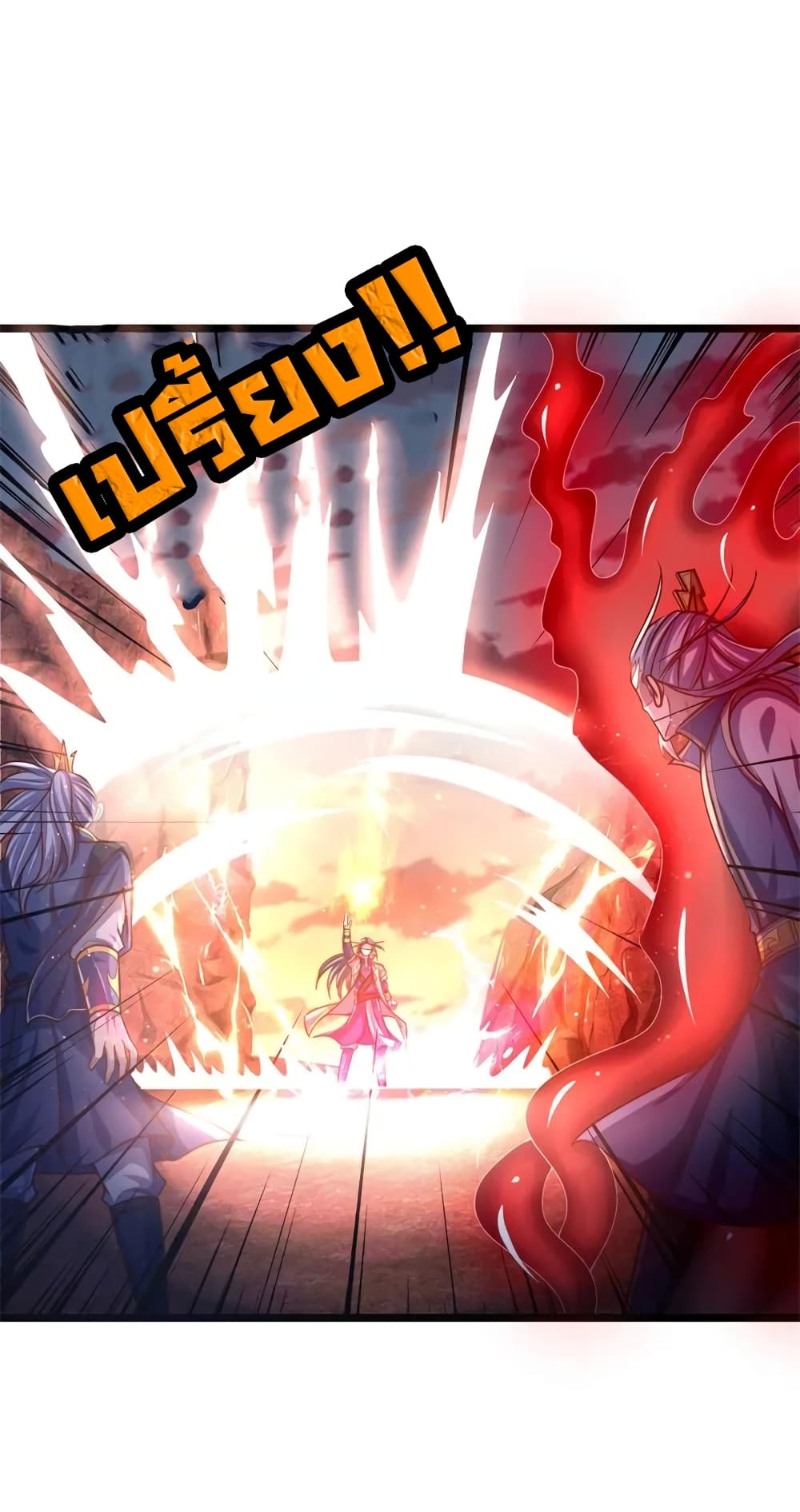 Shenwu Tianzun page 9
