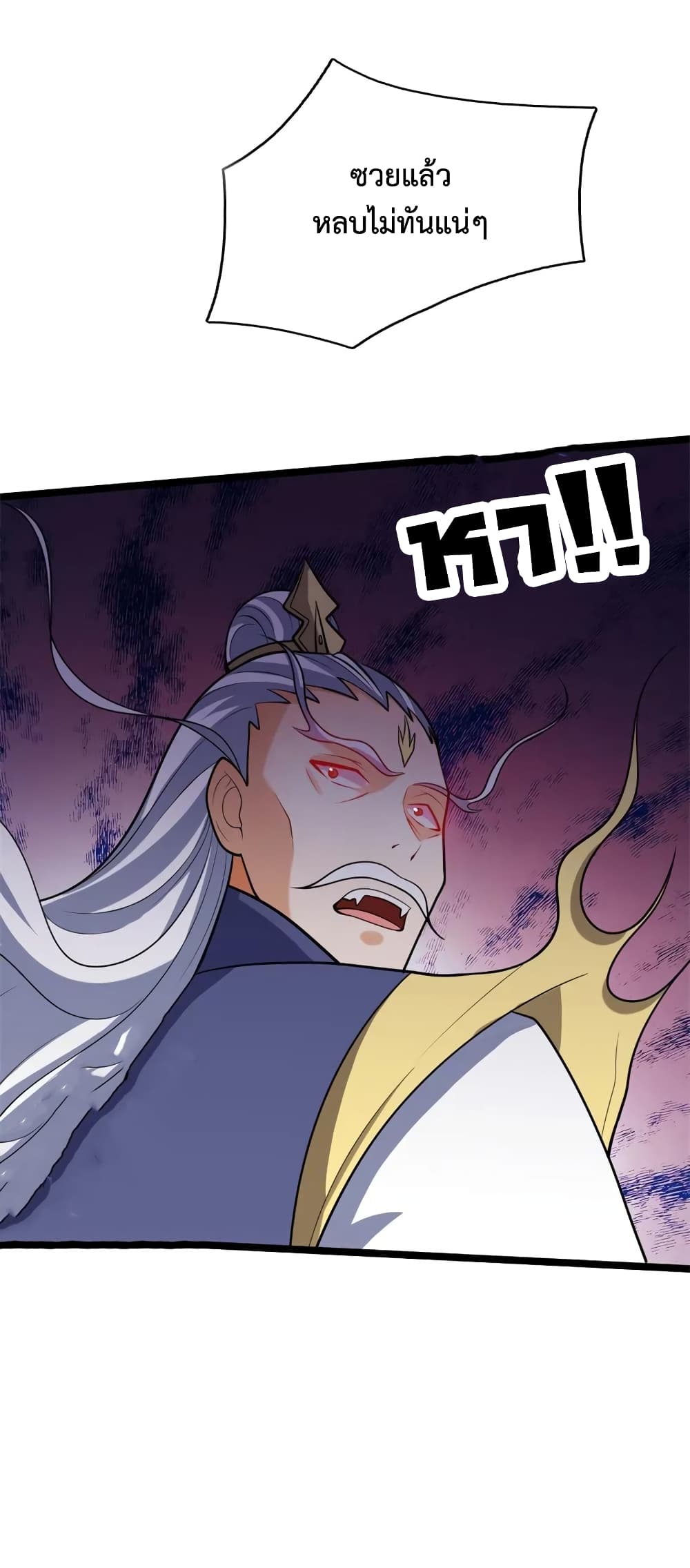 Shenwu Tianzun page 10