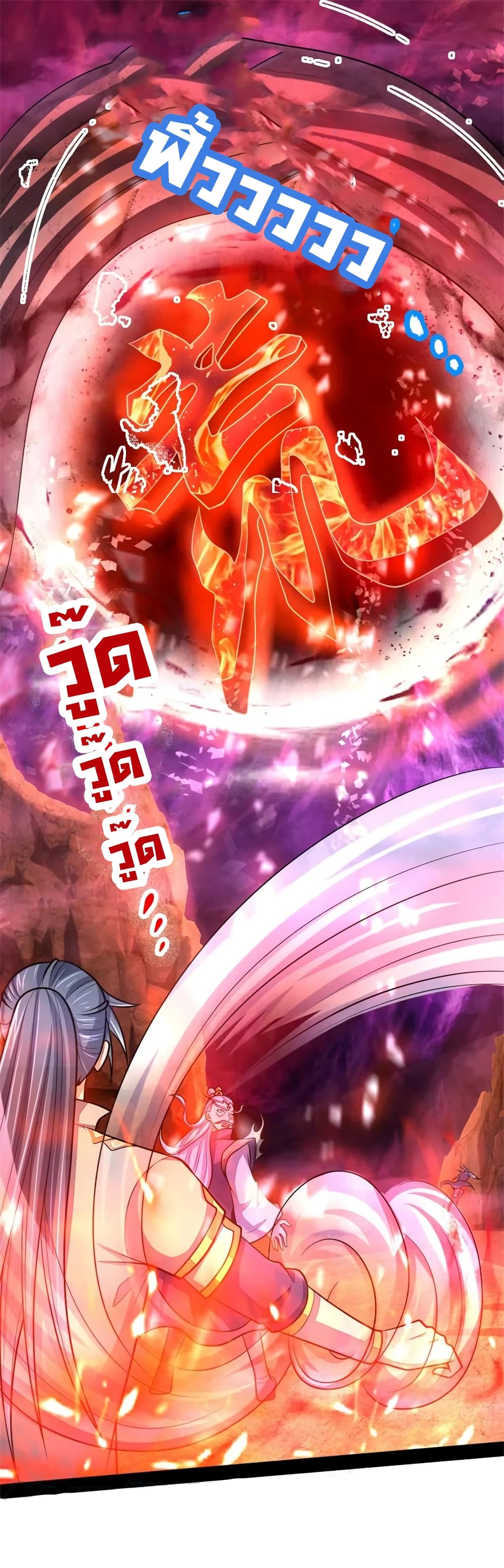 Shenwu Tianzun page 2
