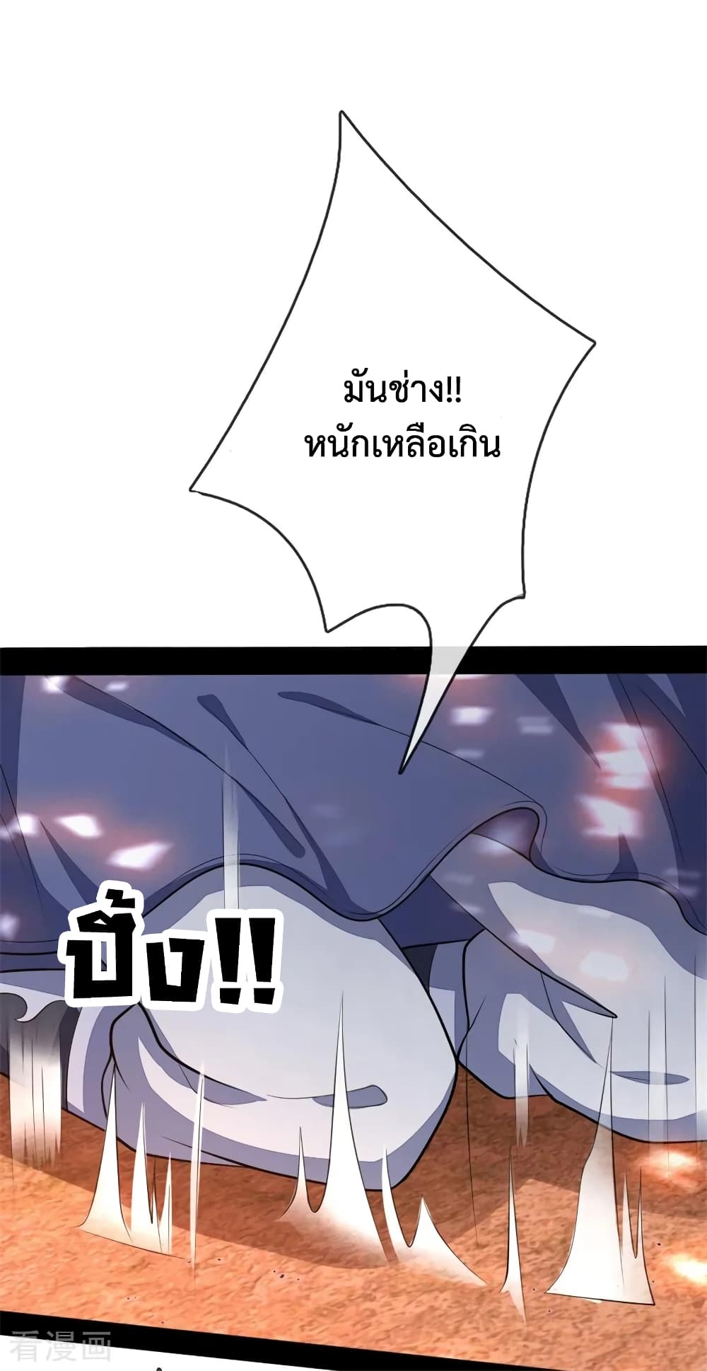Shenwu Tianzun page 7