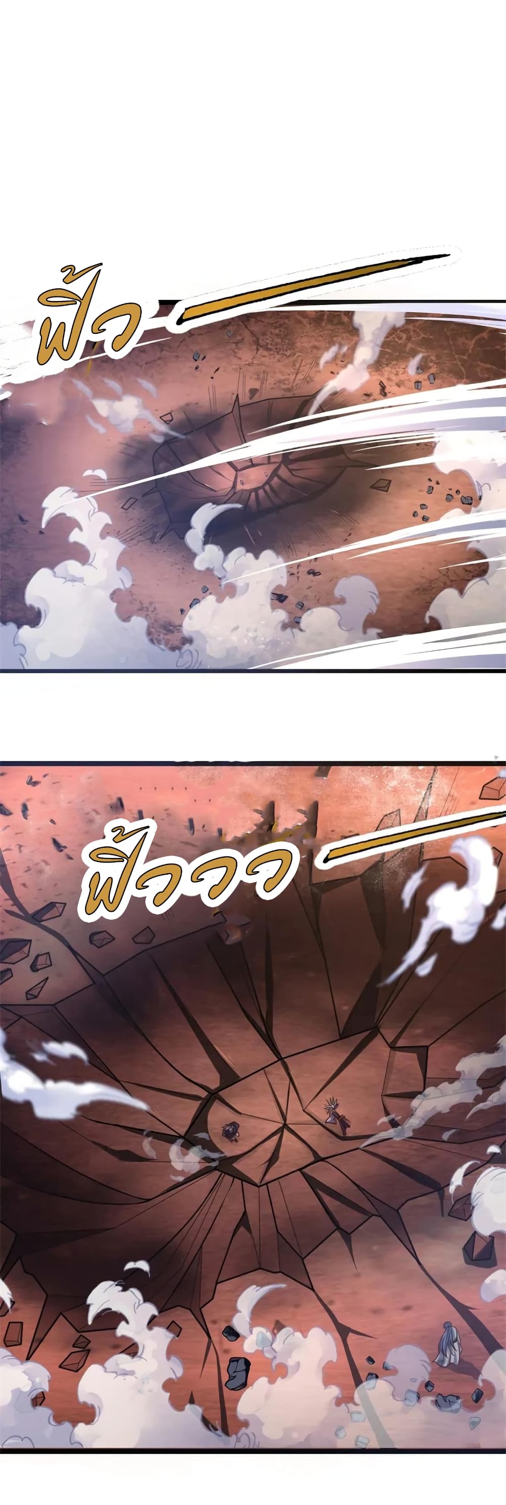 Shenwu Tianzun page 3