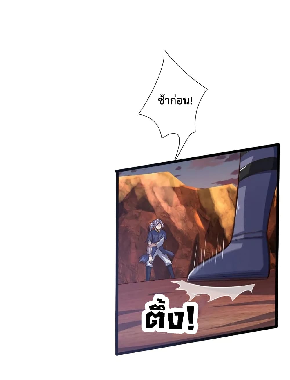 Shenwu Tianzun page 8