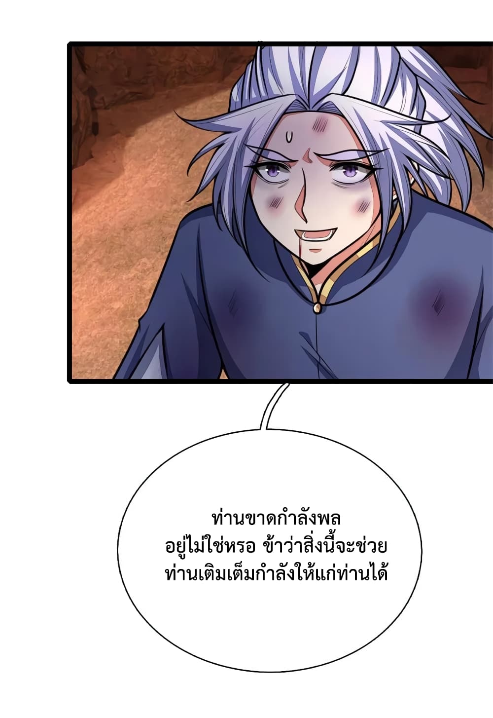Shenwu Tianzun page 5