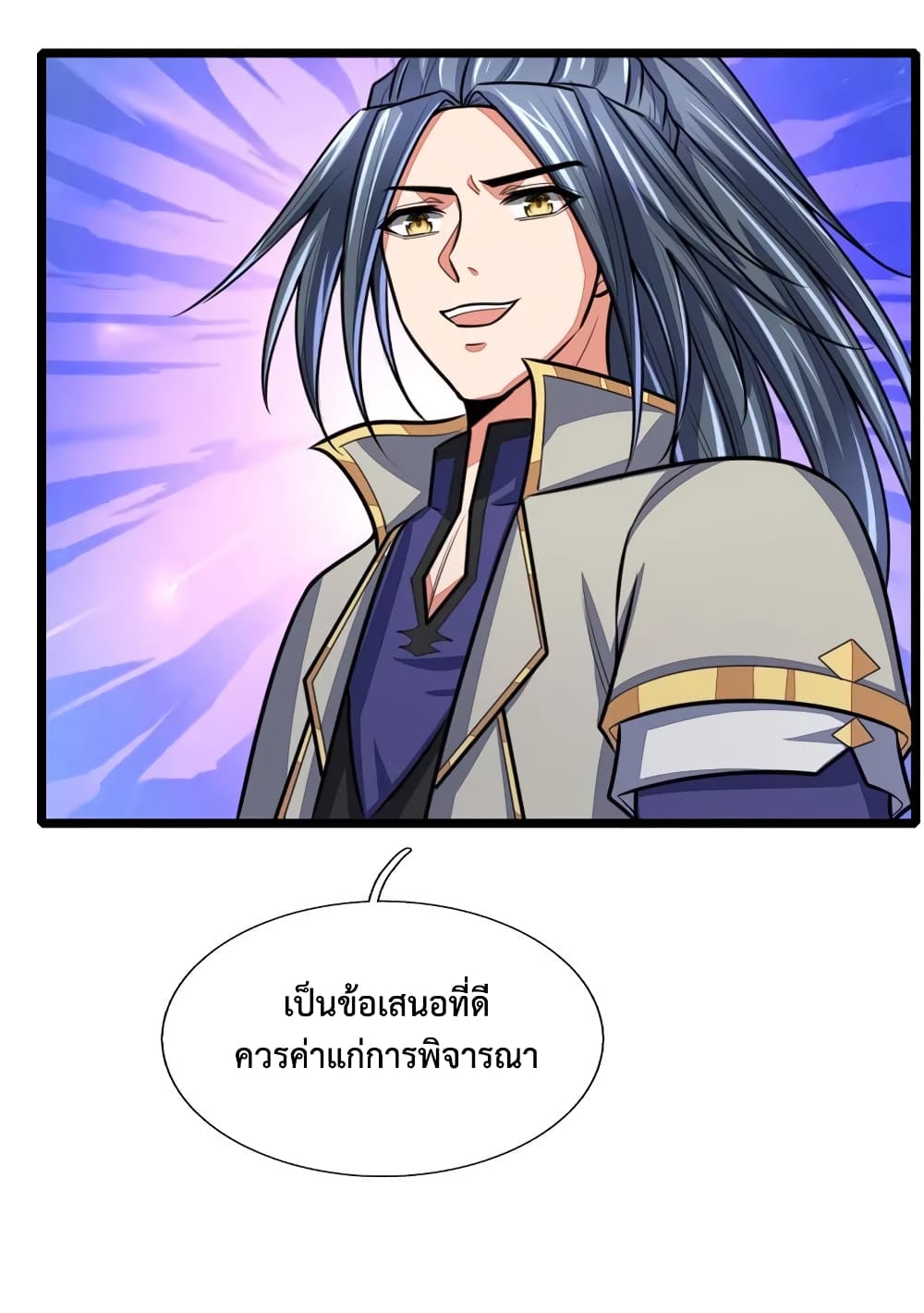 Shenwu Tianzun page 7