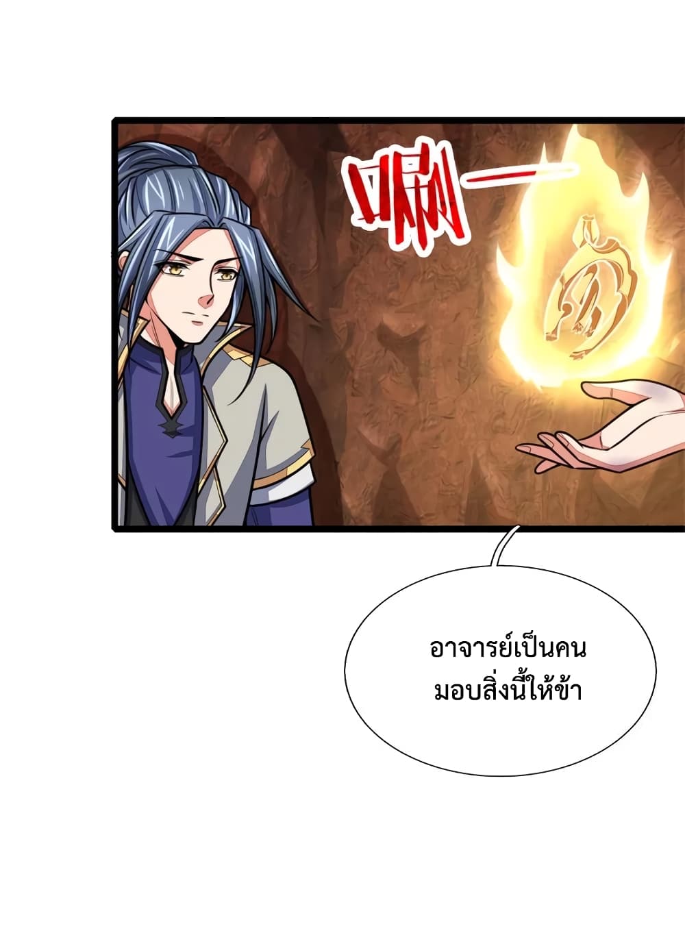 Shenwu Tianzun page 10