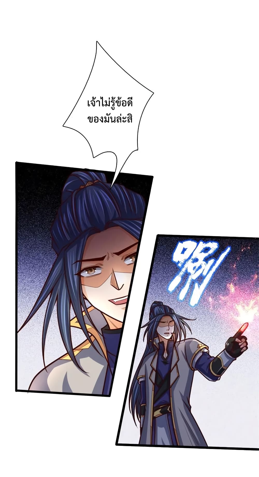 Shenwu Tianzun page 7