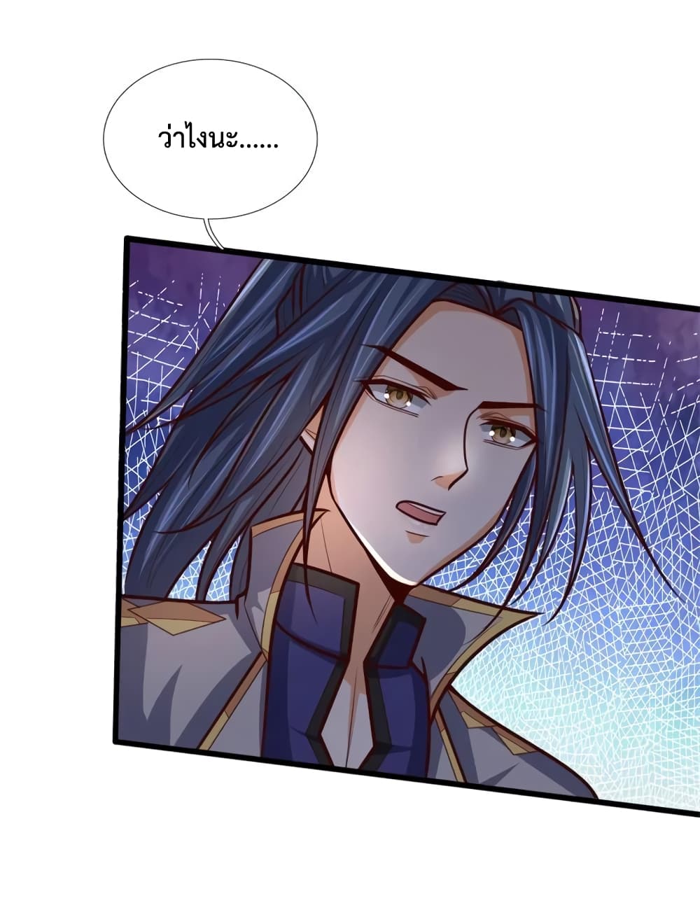 Shenwu Tianzun page 9