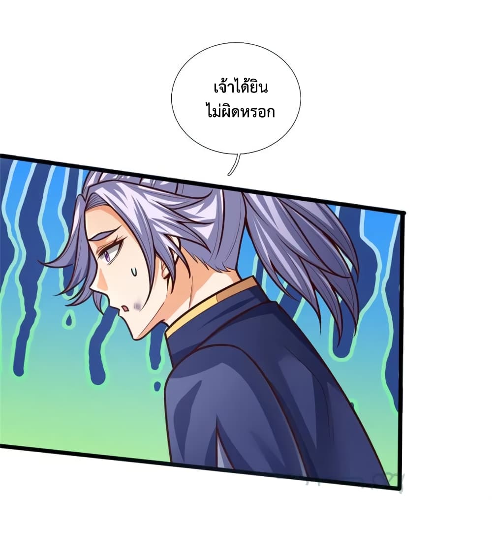 Shenwu Tianzun page 10