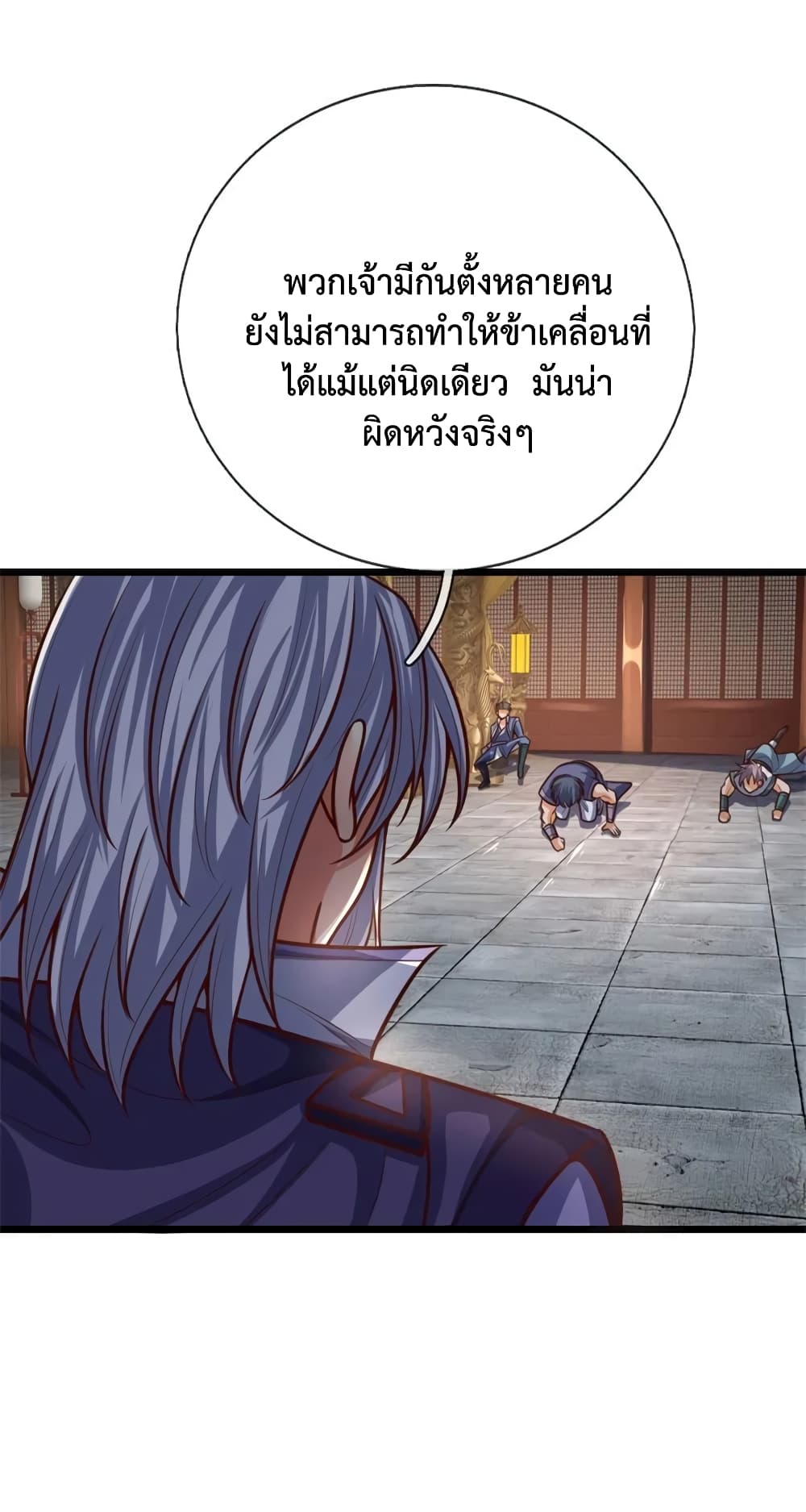 Shenwu Tianzun page 2