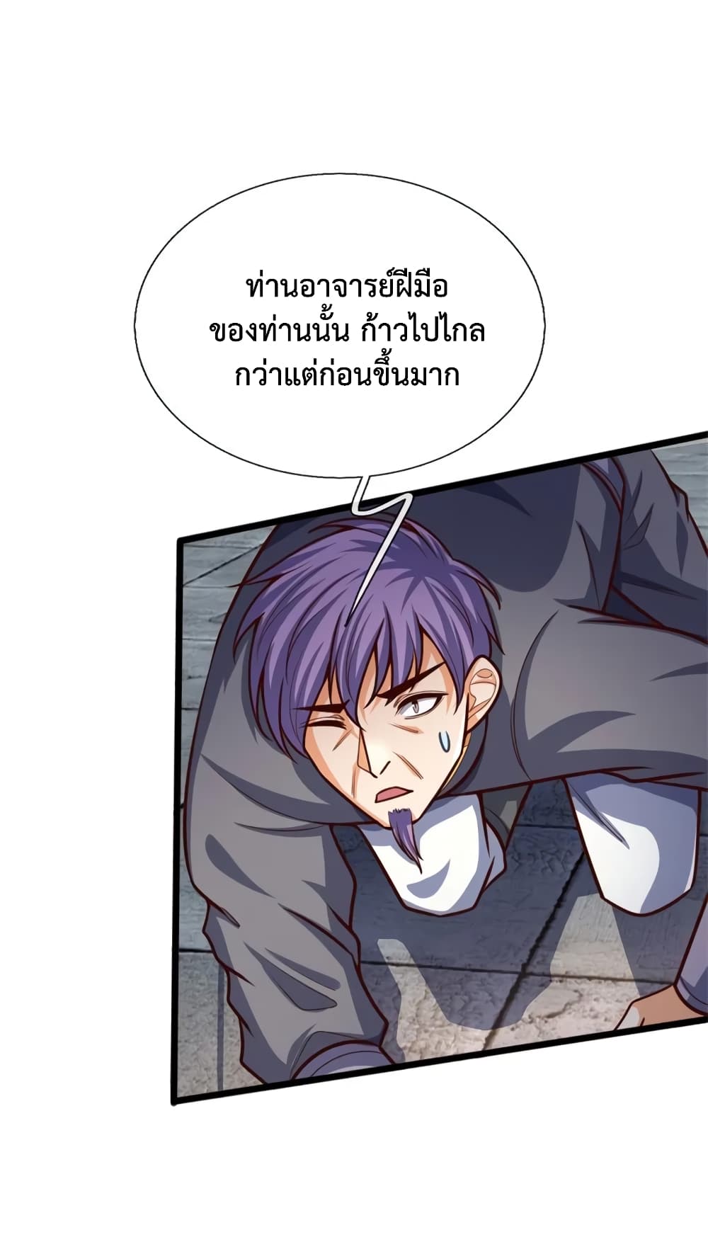 Shenwu Tianzun page 3