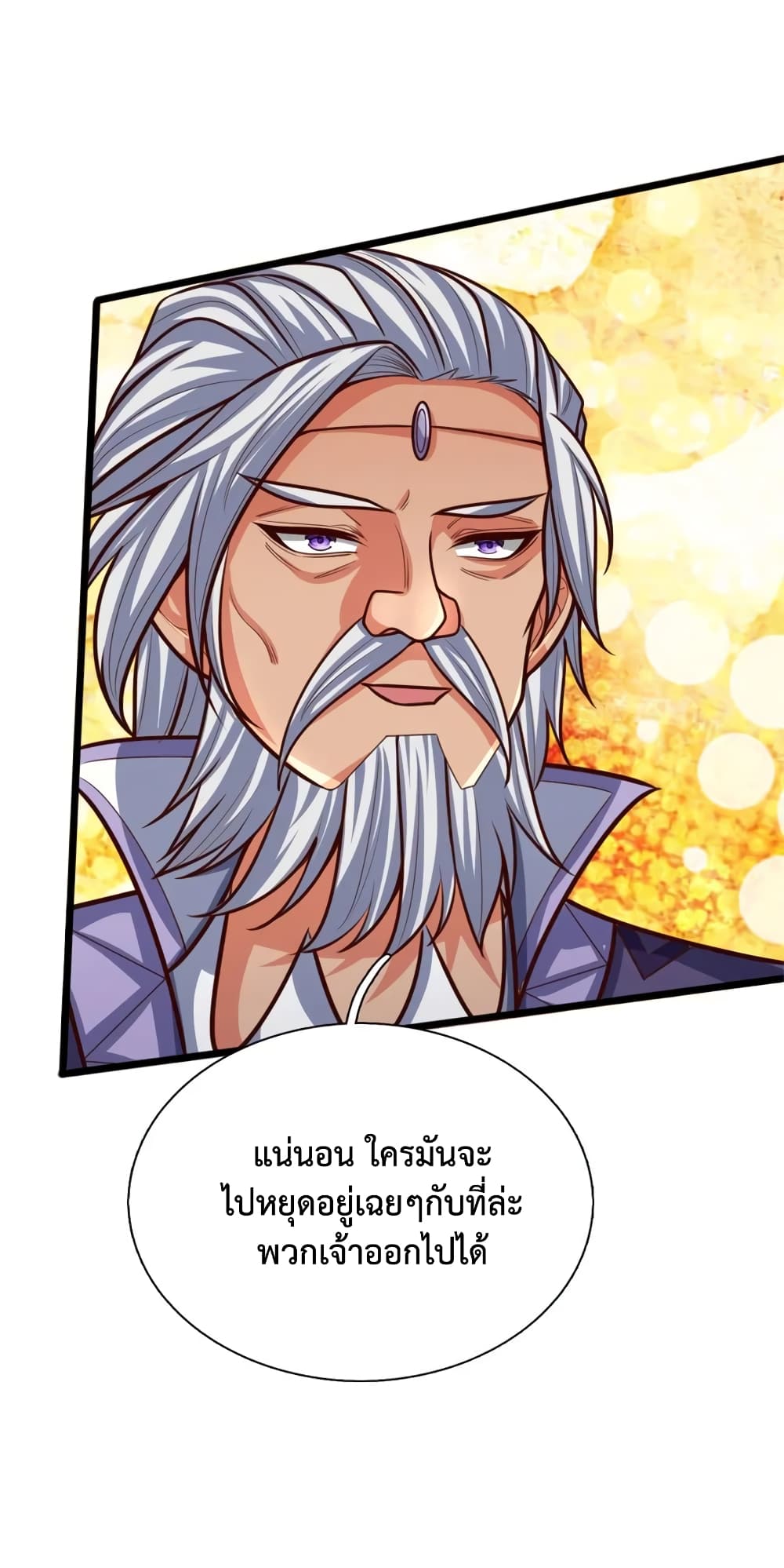 Shenwu Tianzun page 4