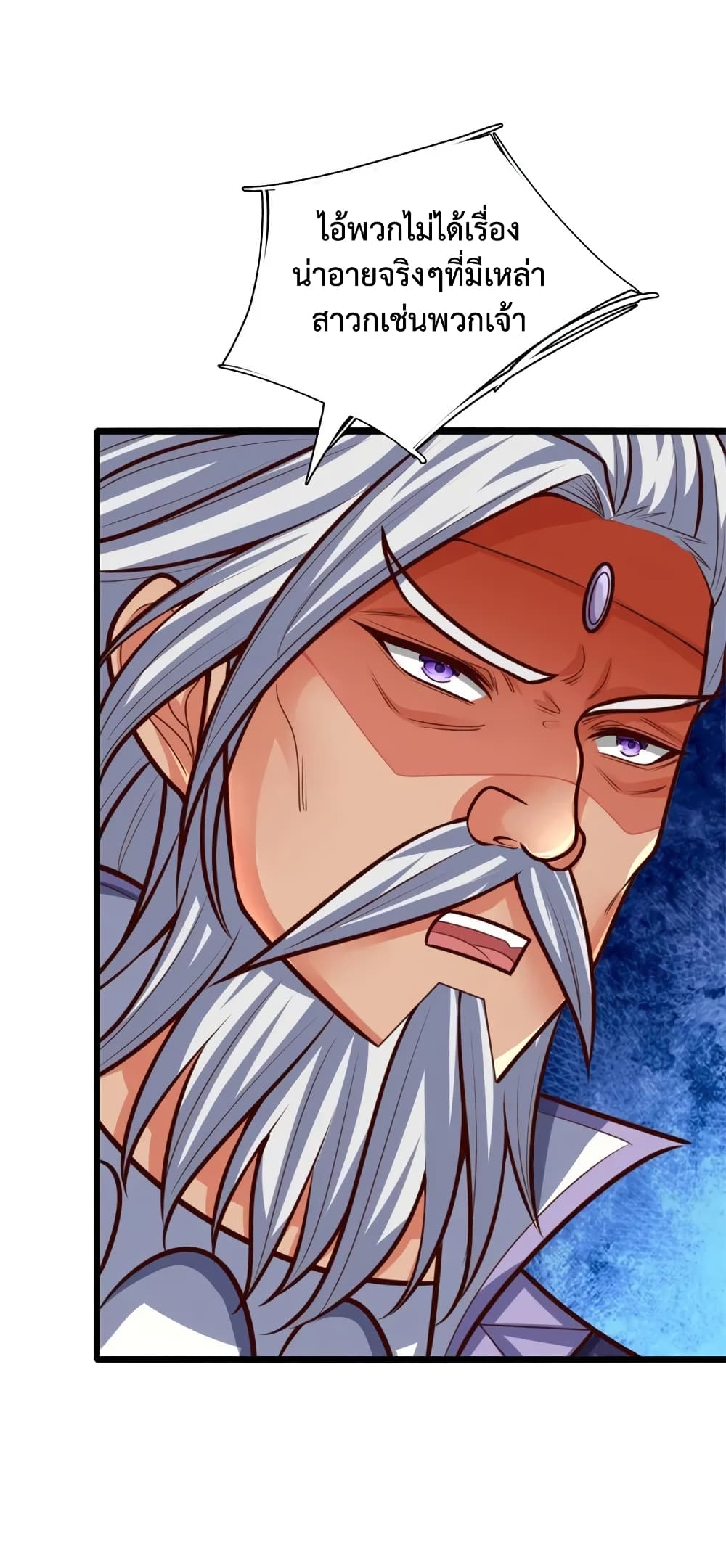 Shenwu Tianzun page 6