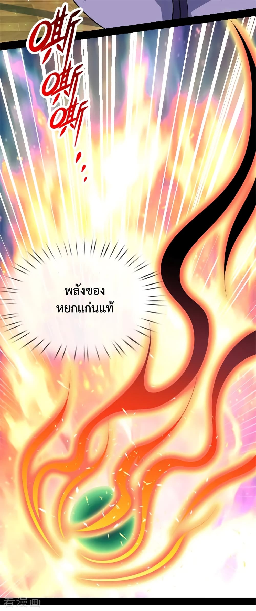 Shenwu Tianzun page 9