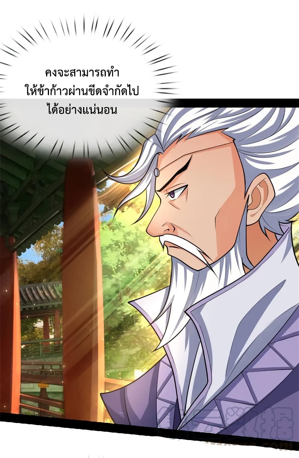 Shenwu Tianzun page 10