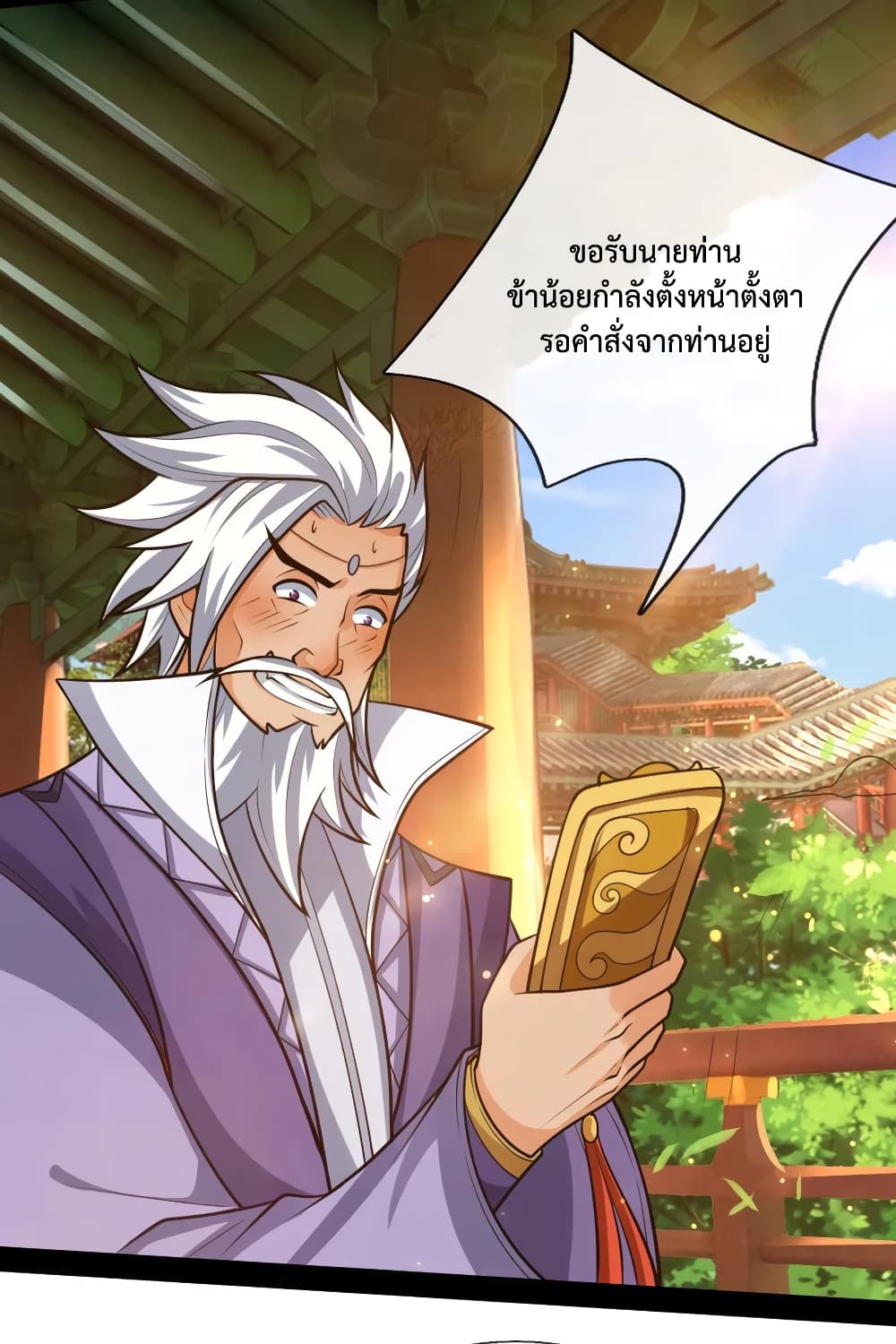 Shenwu Tianzun page 3
