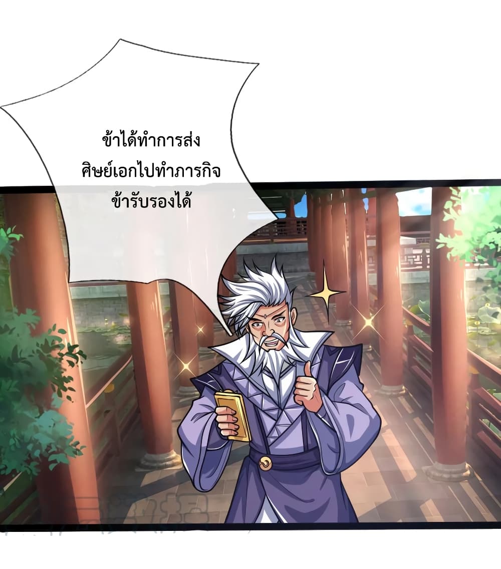 Shenwu Tianzun page 6