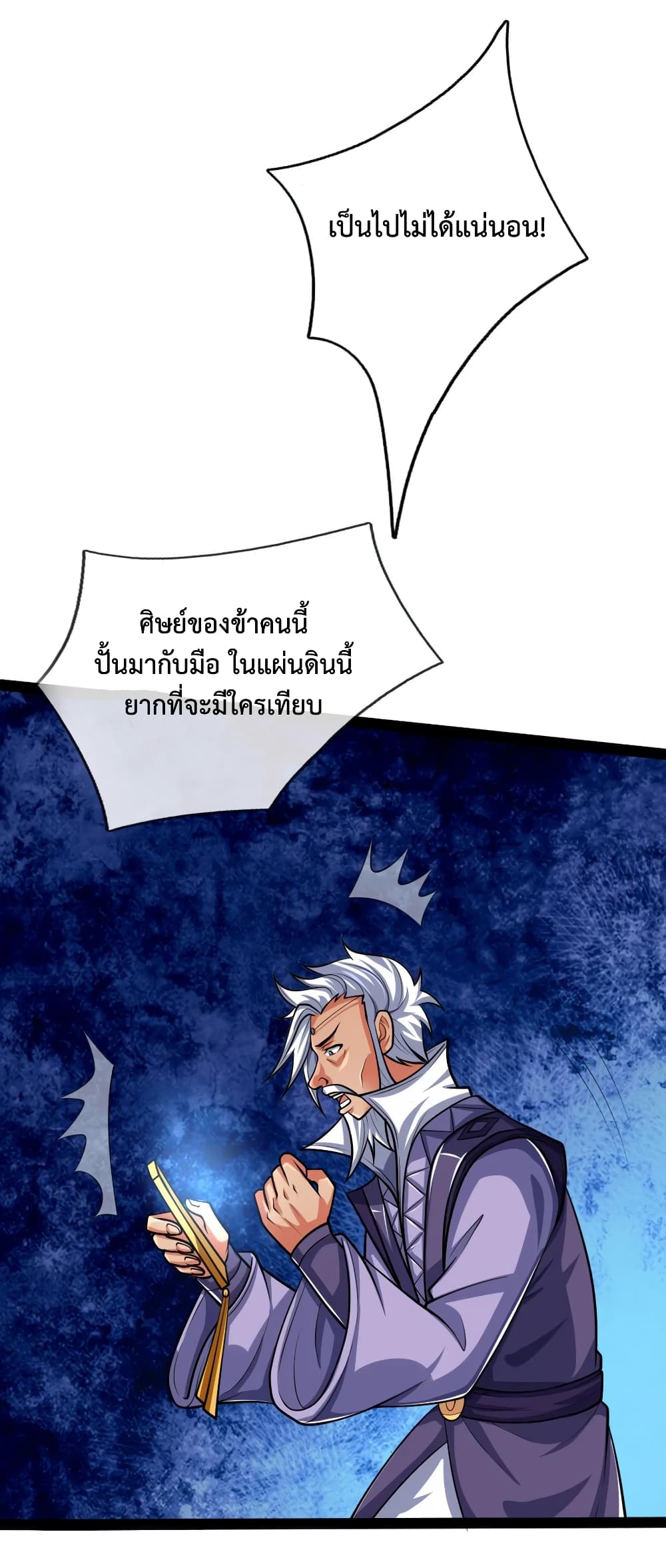 Shenwu Tianzun page 9