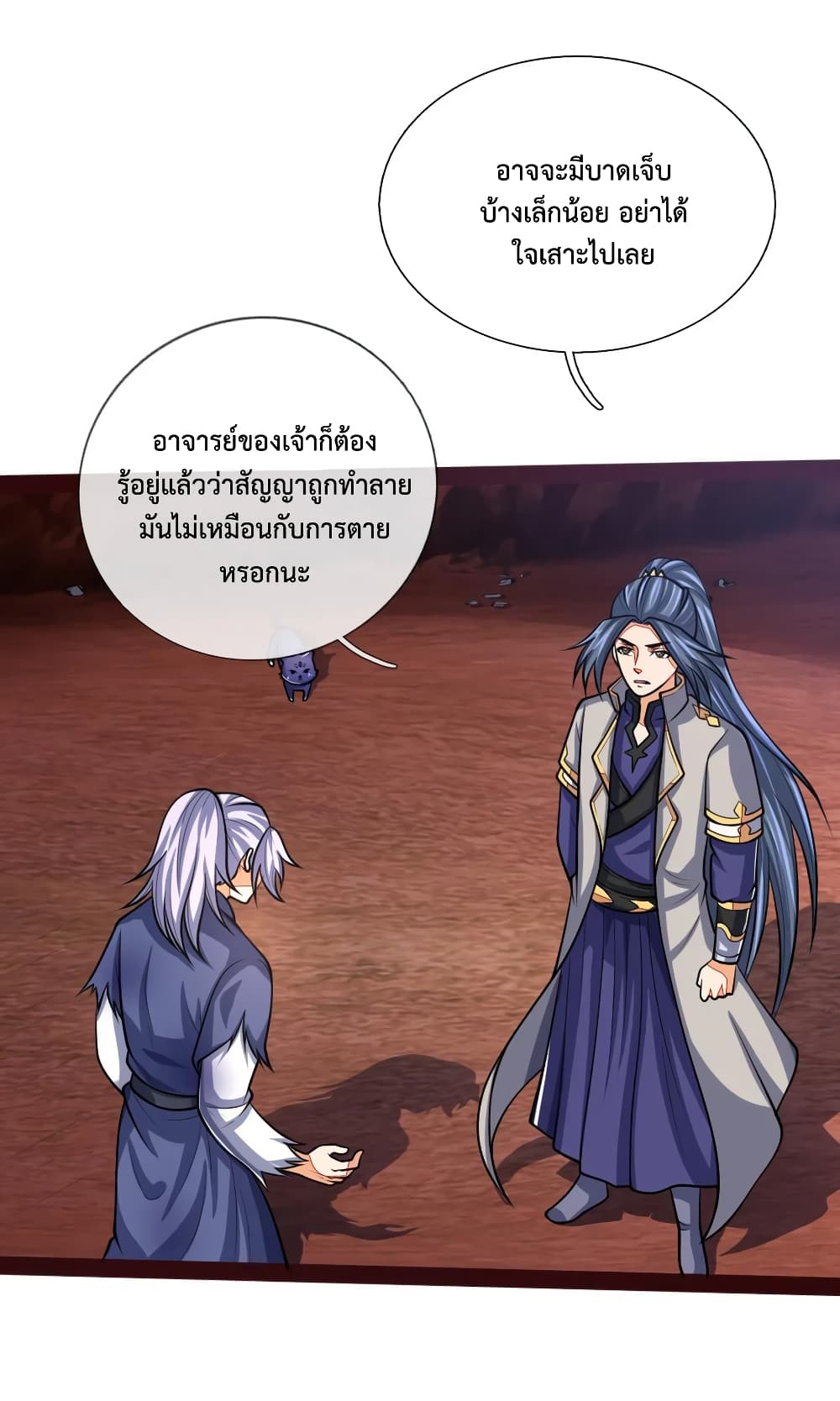 Shenwu Tianzun page 3