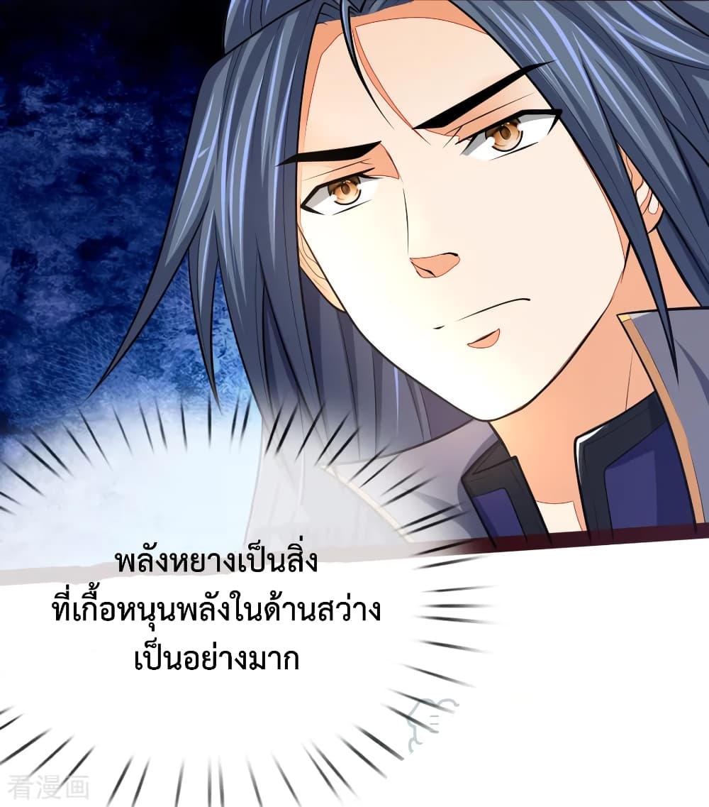 Shenwu Tianzun page 6