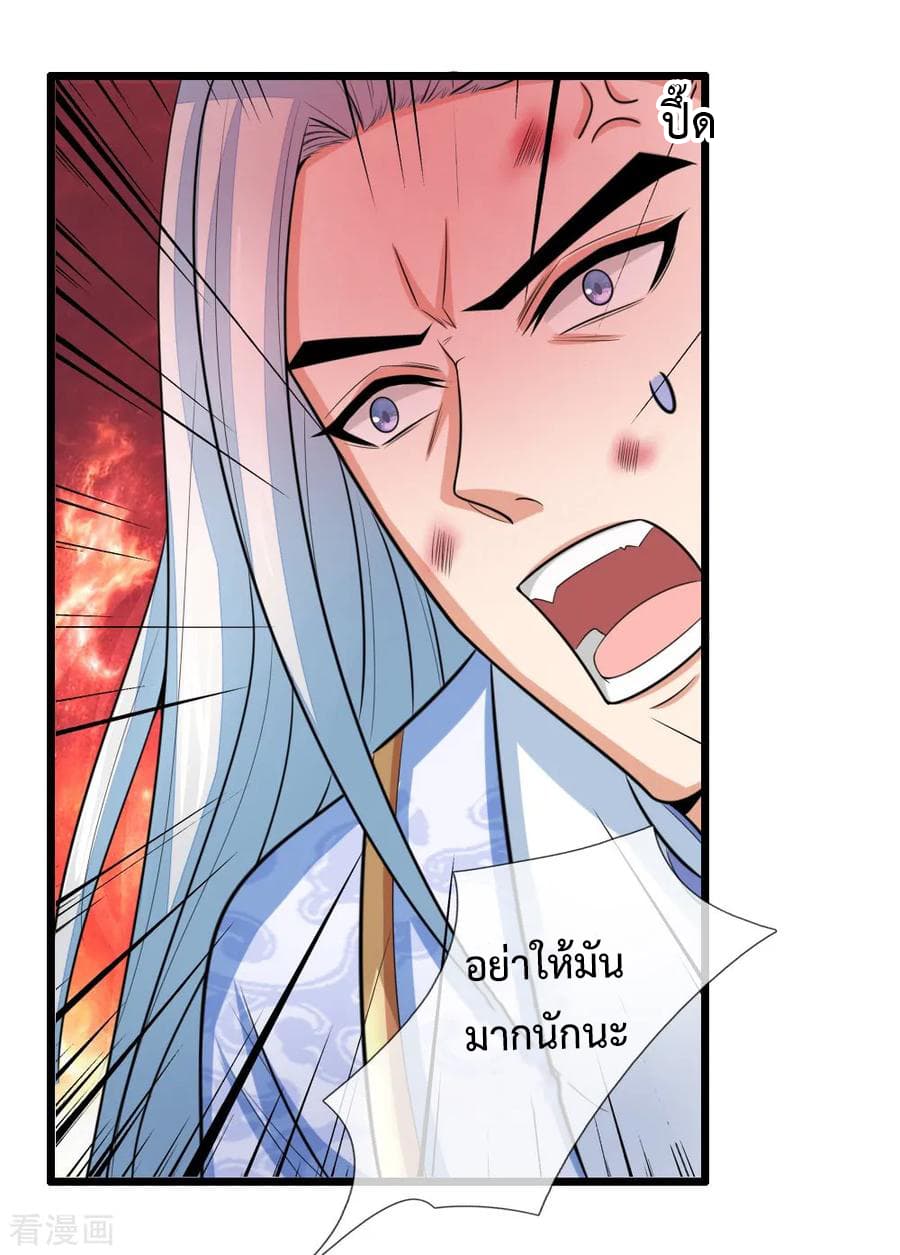 Shenwu Tianzun page 4