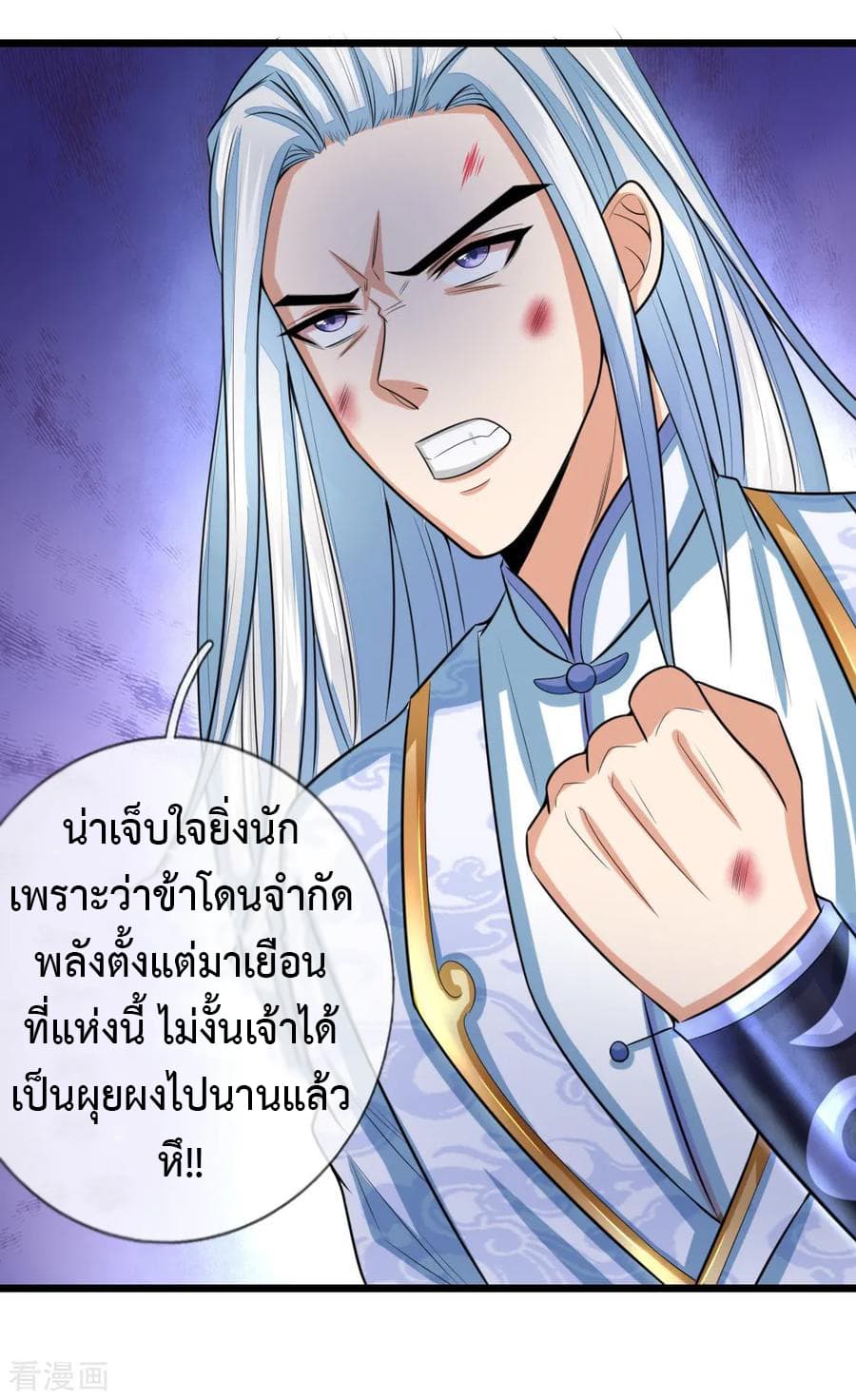 Shenwu Tianzun page 6