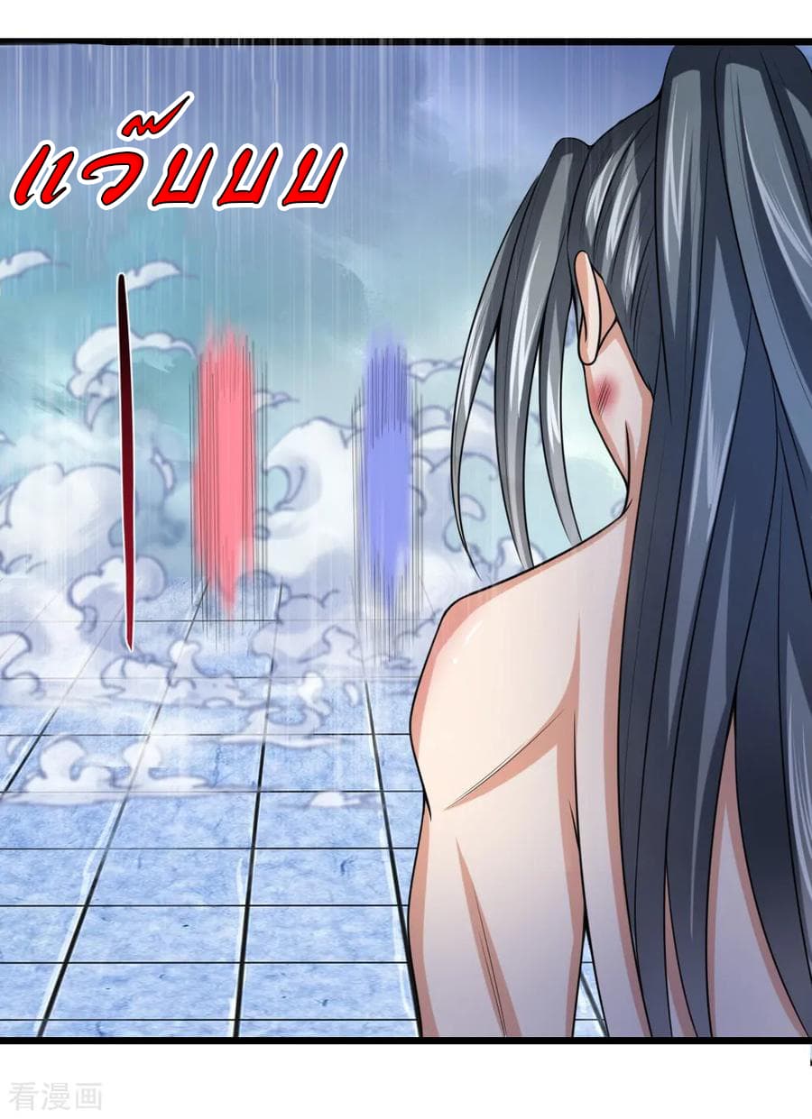 Shenwu Tianzun page 8