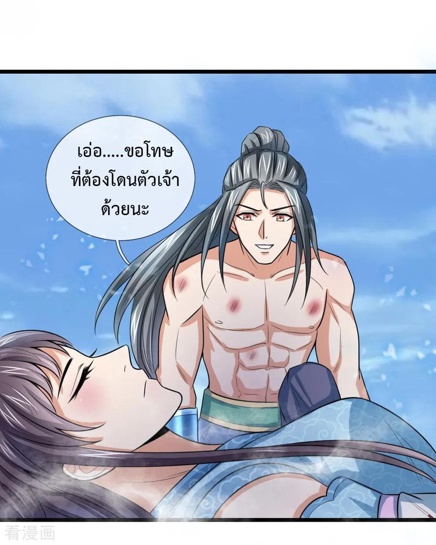 Shenwu Tianzun page 13