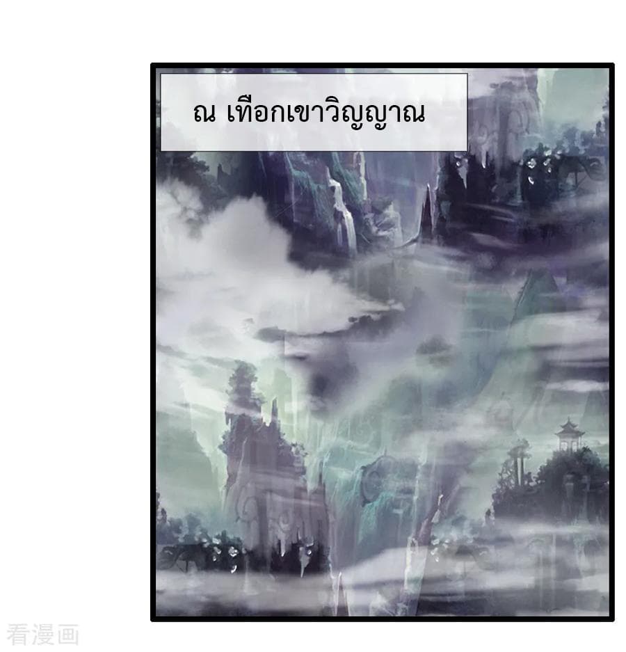 Shenwu Tianzun page 15