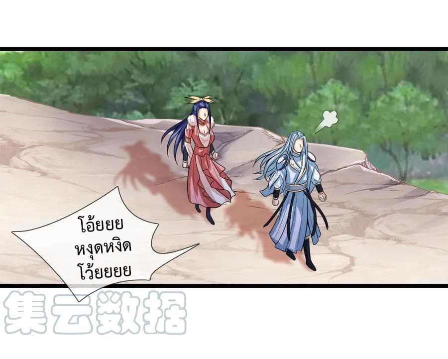 Shenwu Tianzun page 16
