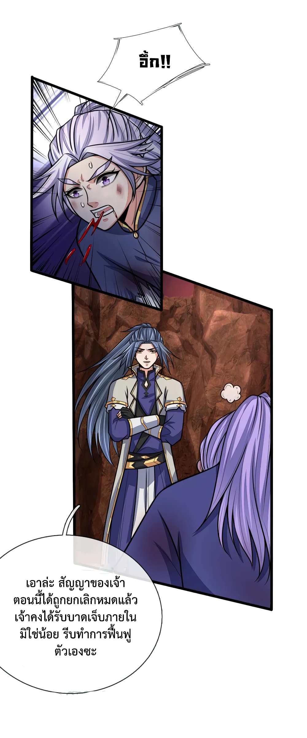 Shenwu Tianzun page 2