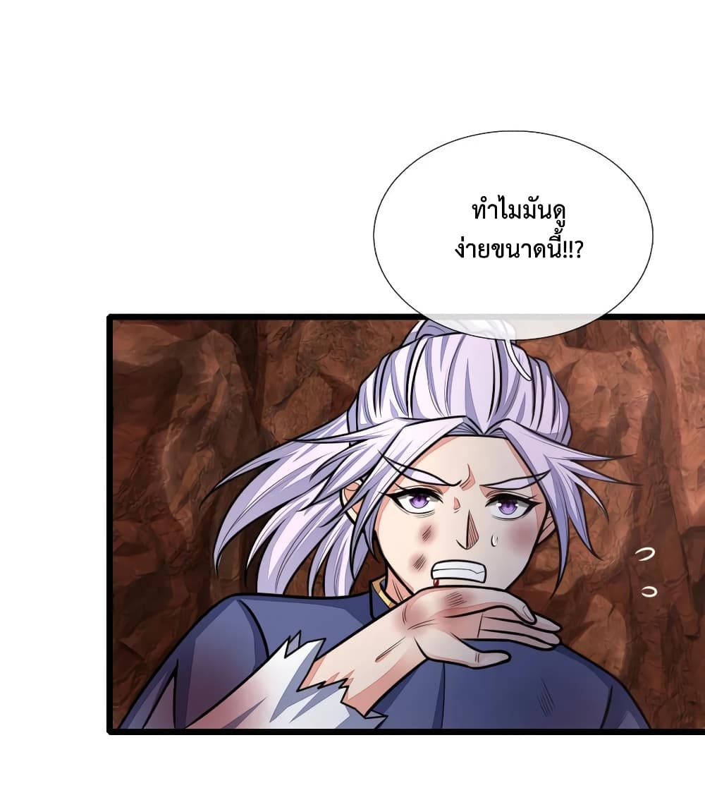 Shenwu Tianzun page 3