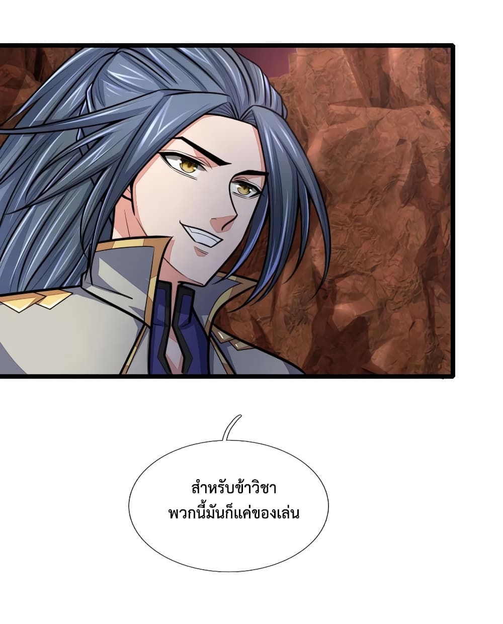 Shenwu Tianzun page 4
