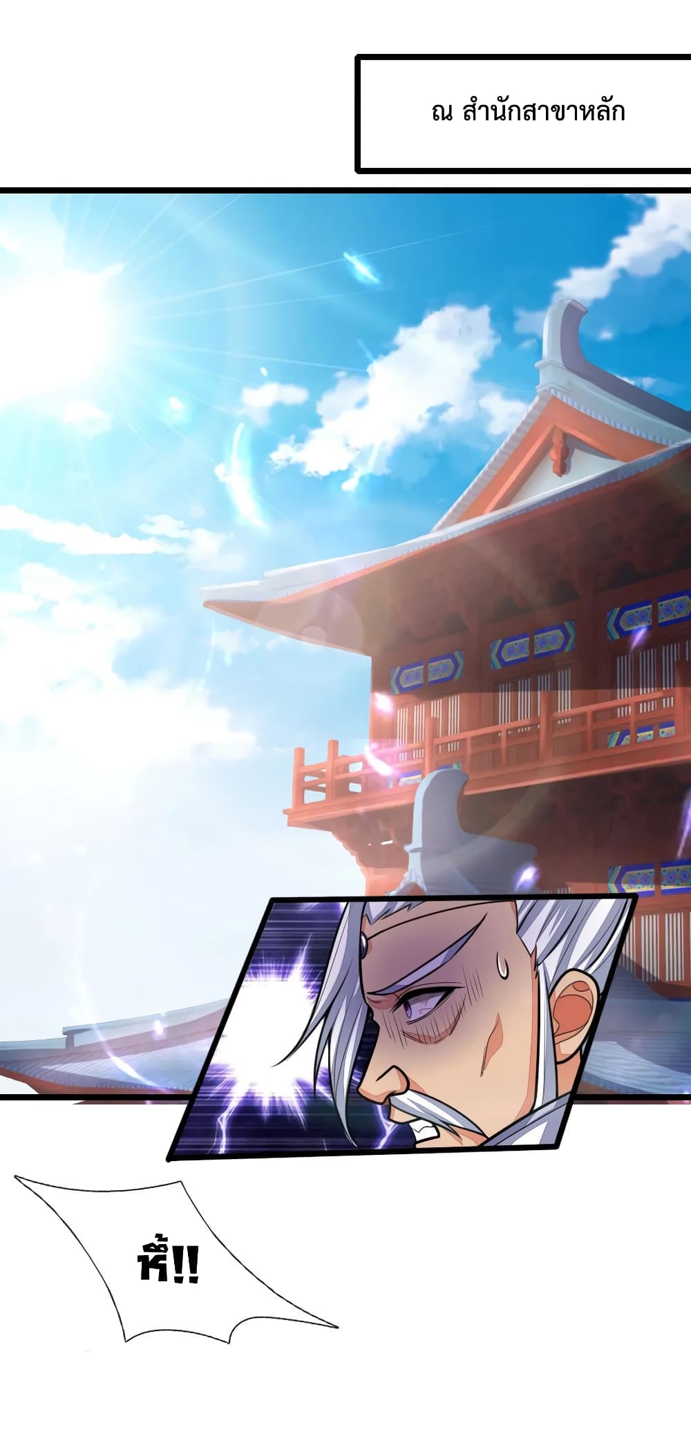 Shenwu Tianzun page 6