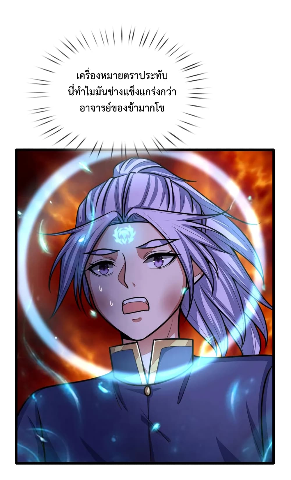 Shenwu Tianzun page 4