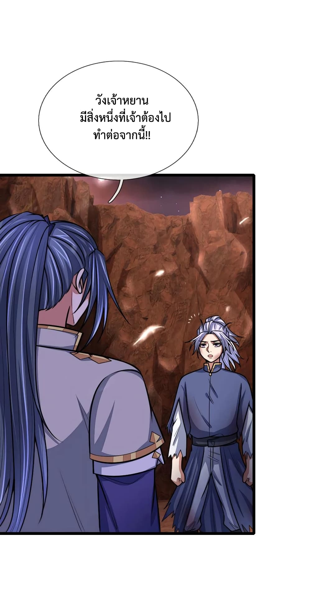 Shenwu Tianzun page 6