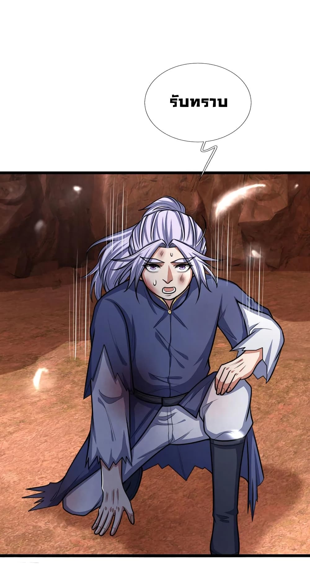Shenwu Tianzun page 7