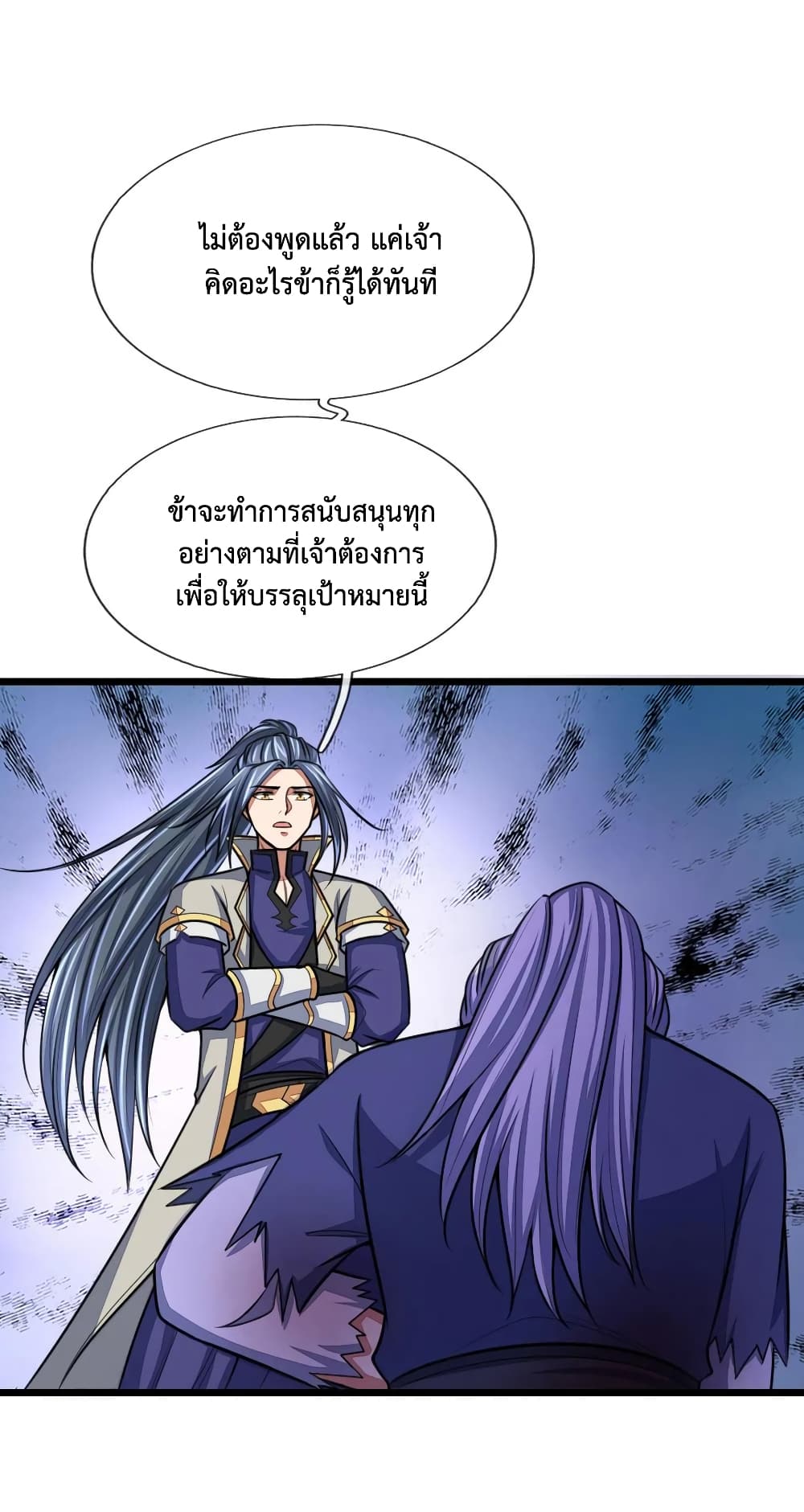 Shenwu Tianzun page 9